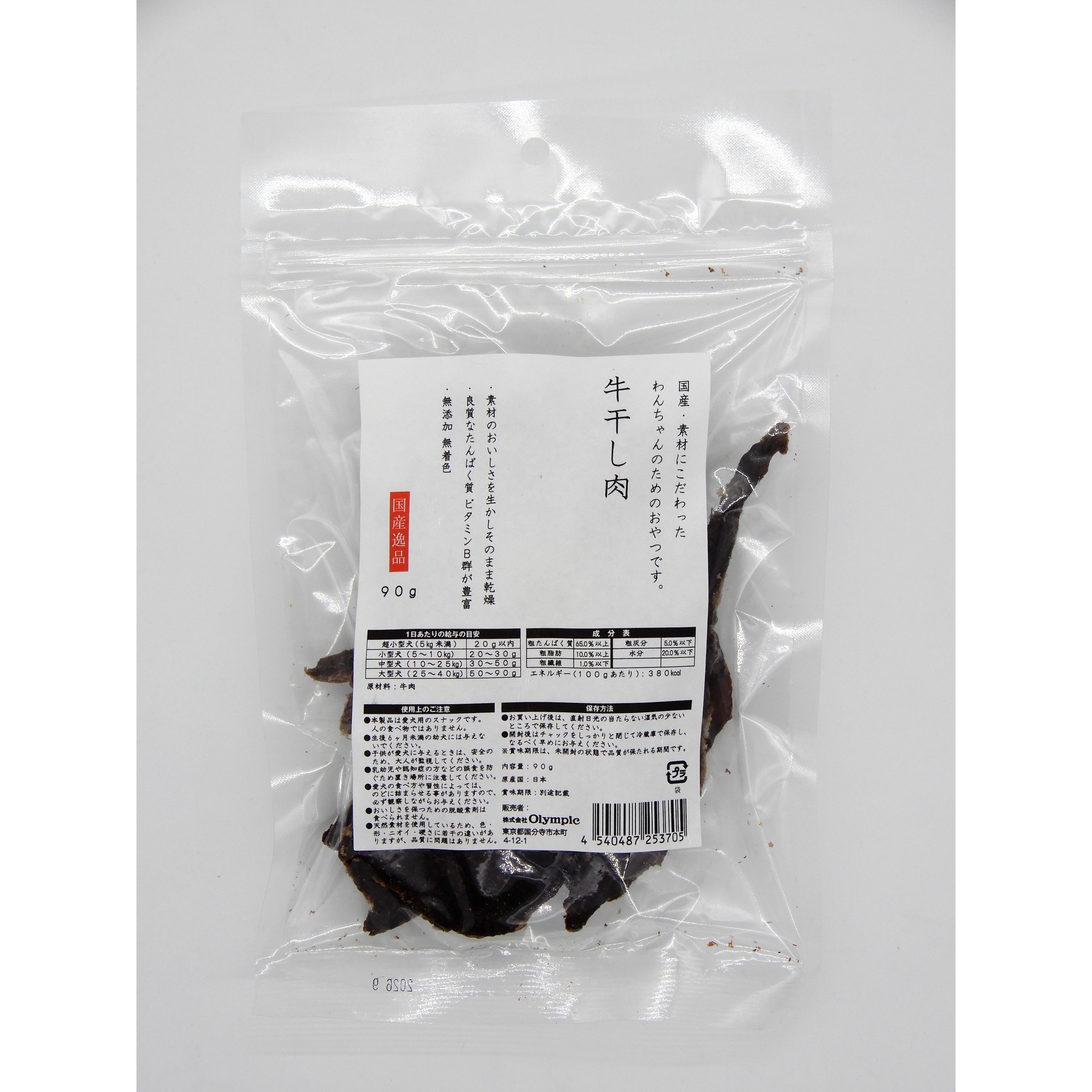 国産逸品　牛干し肉　90g