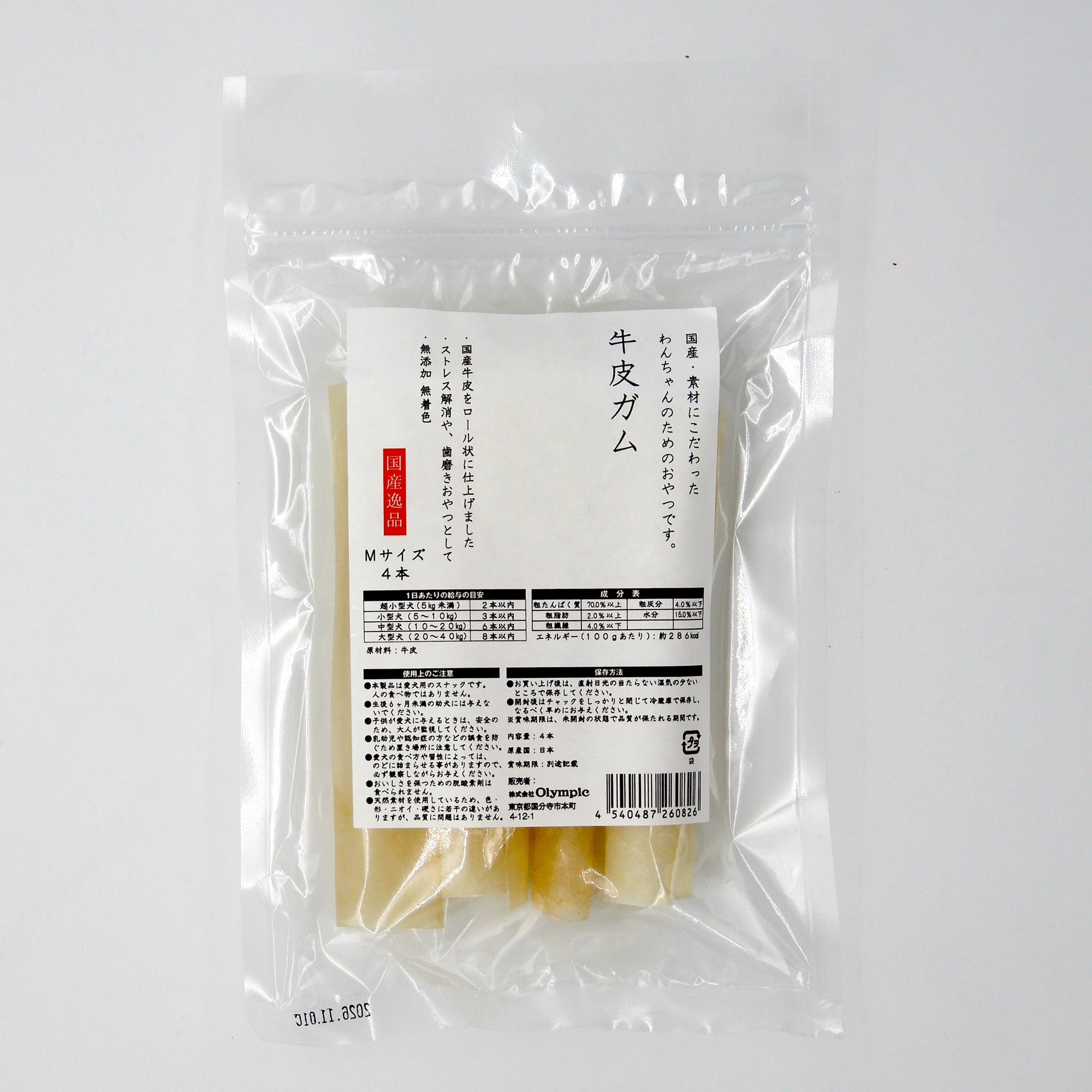 国産逸品　牛皮ガム　Mサイズ　4本