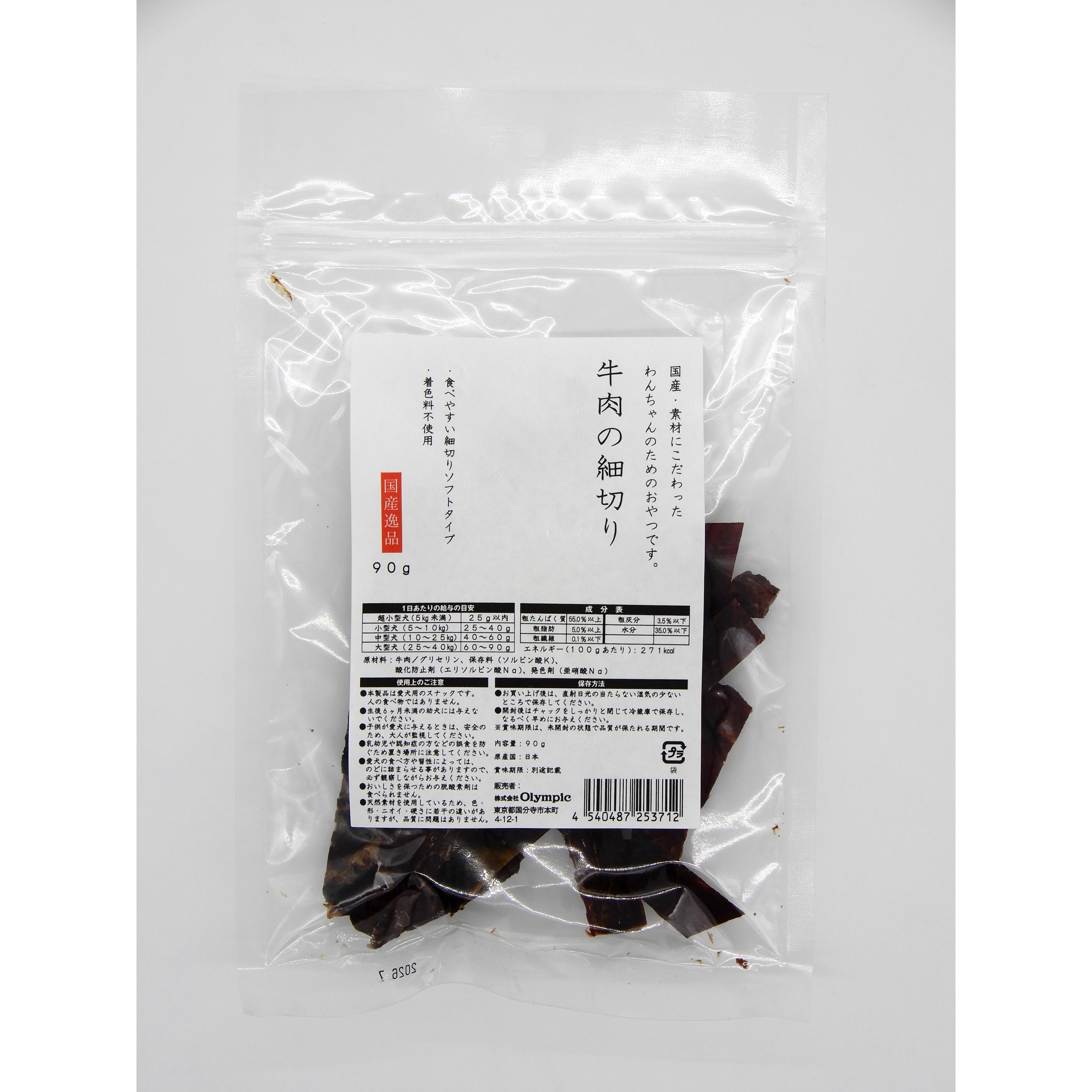 国産逸品　牛肉細切り　90g