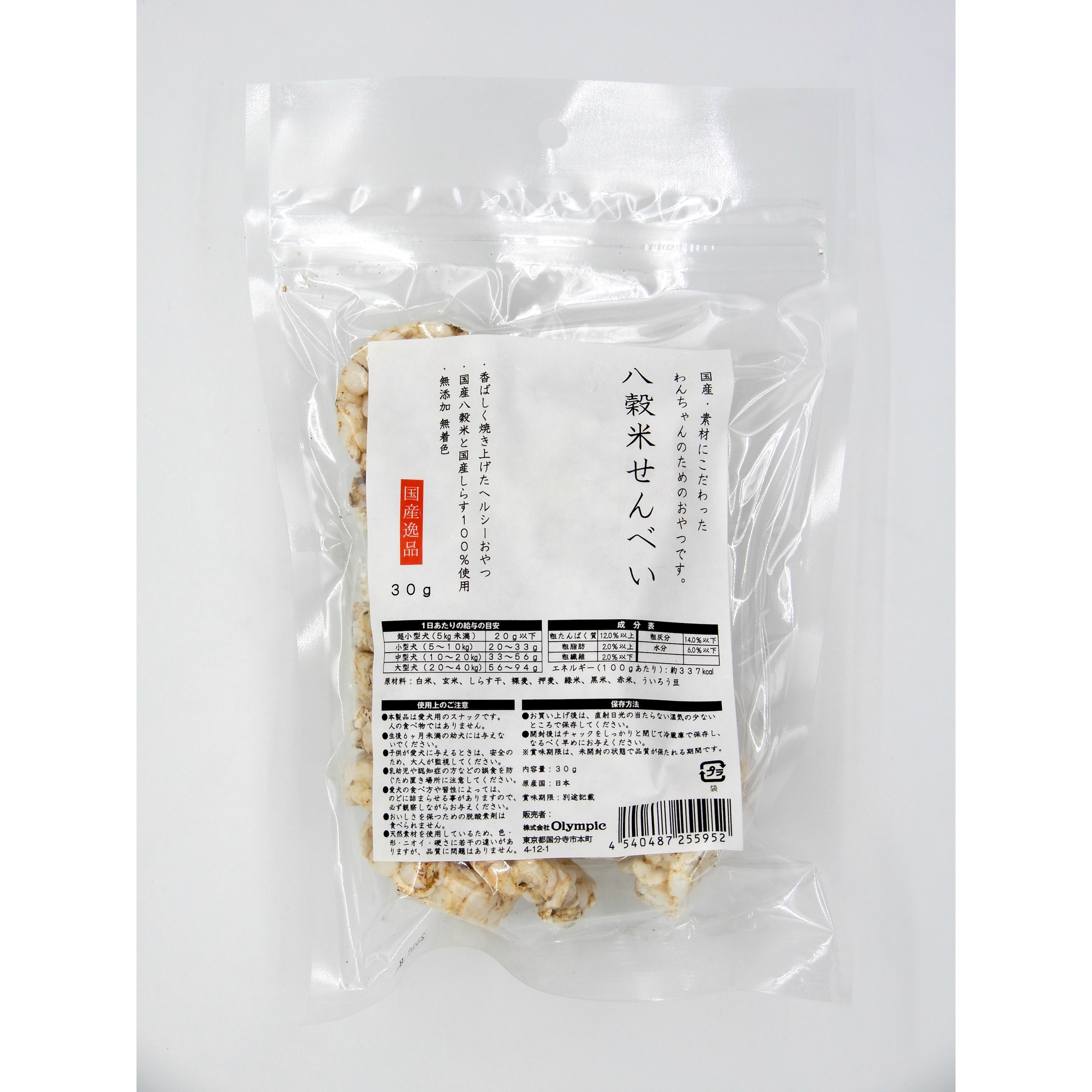 国産逸品　八穀米せんへ?い　30g