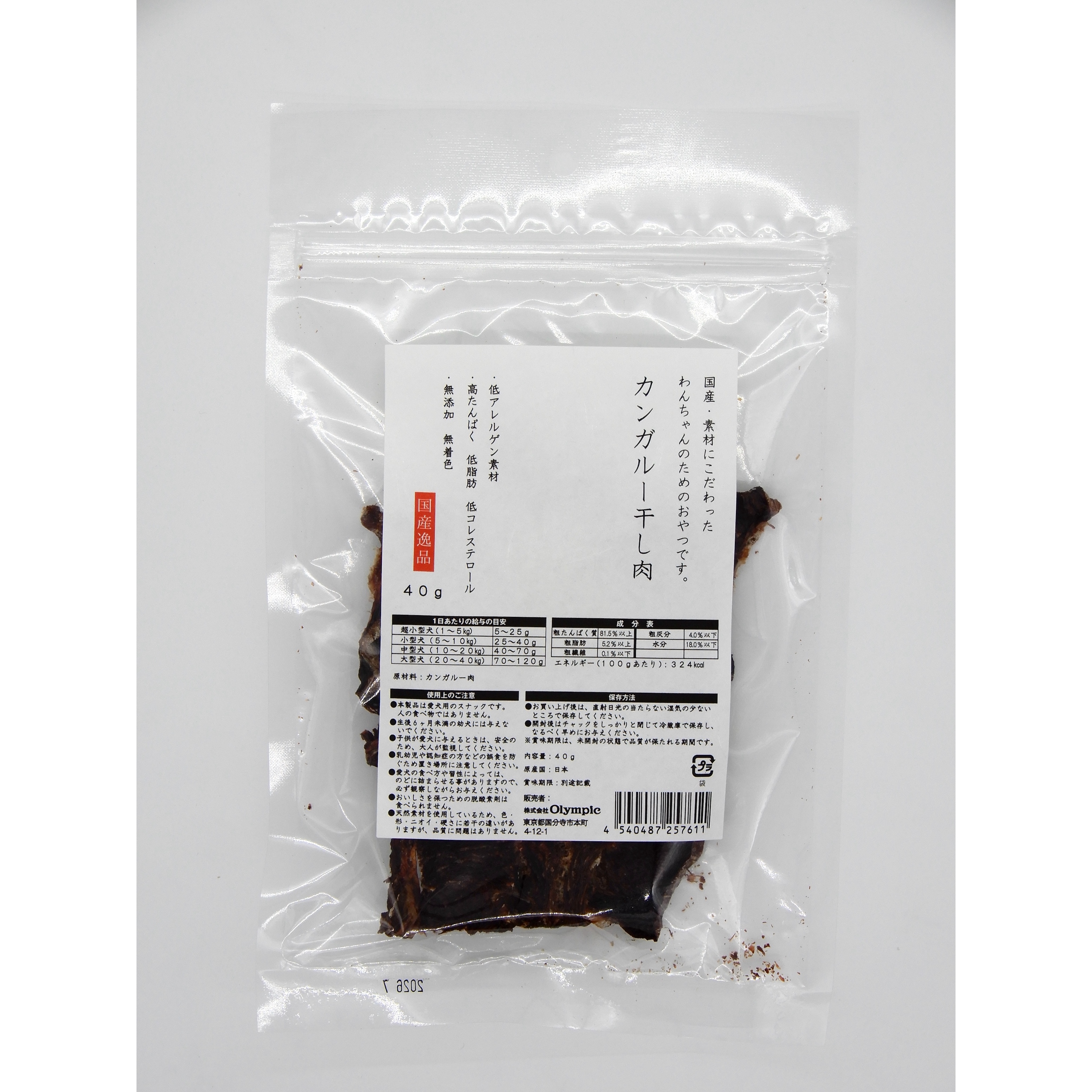 国産逸品　カンカ?ルー干し肉　40g