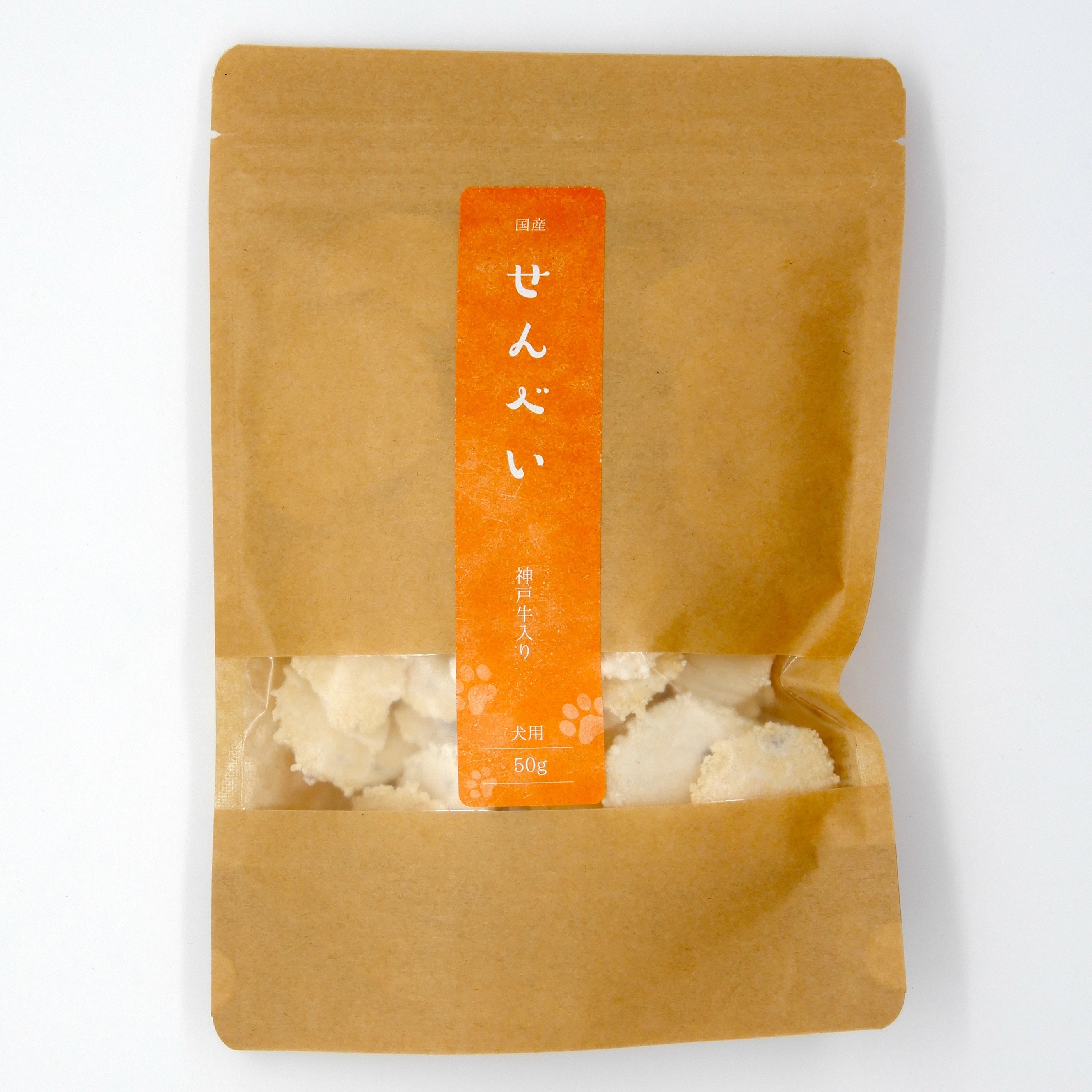 国産　せんへ?い　神戸牛入り　50g