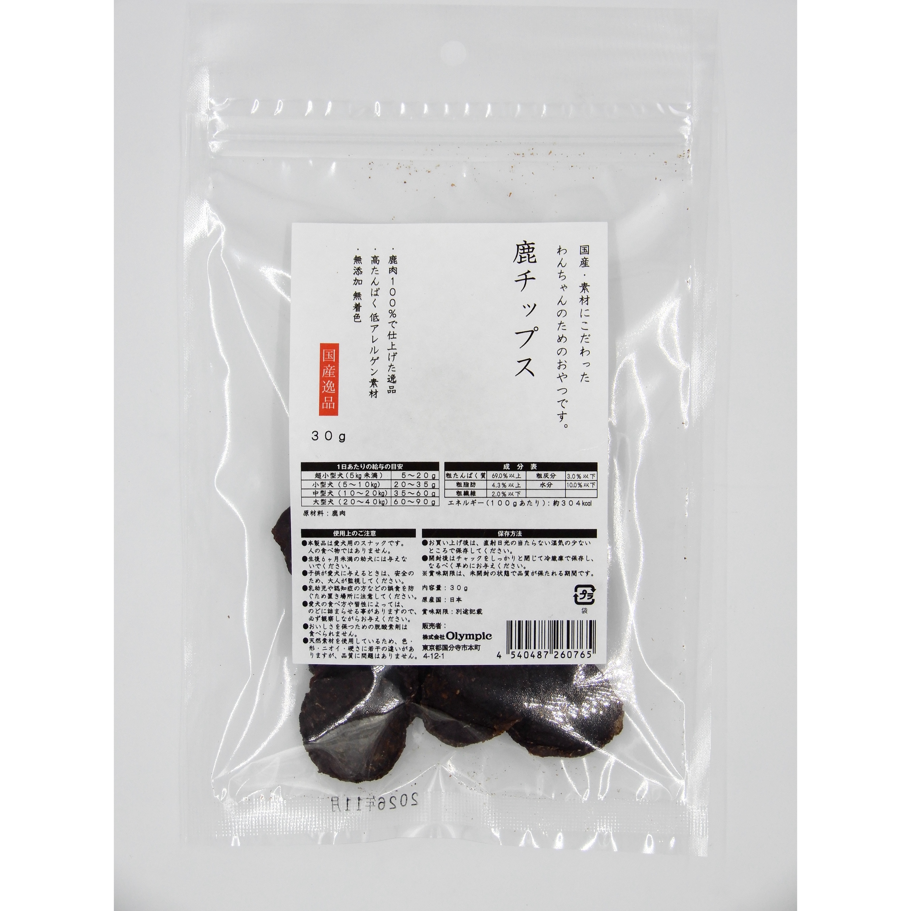 国産逸品　鹿チップス　30g
