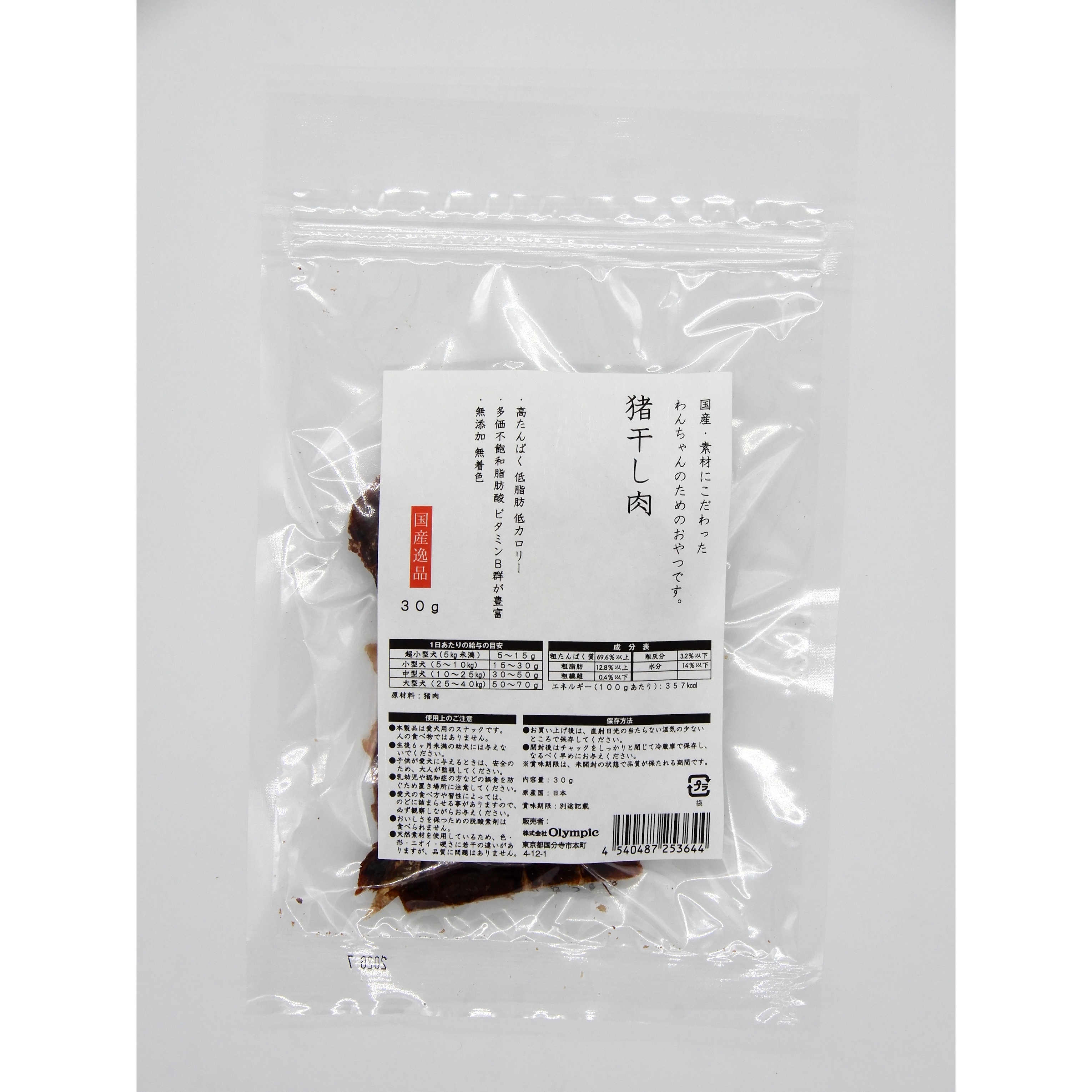 国産逸品　猪干し肉 　30g