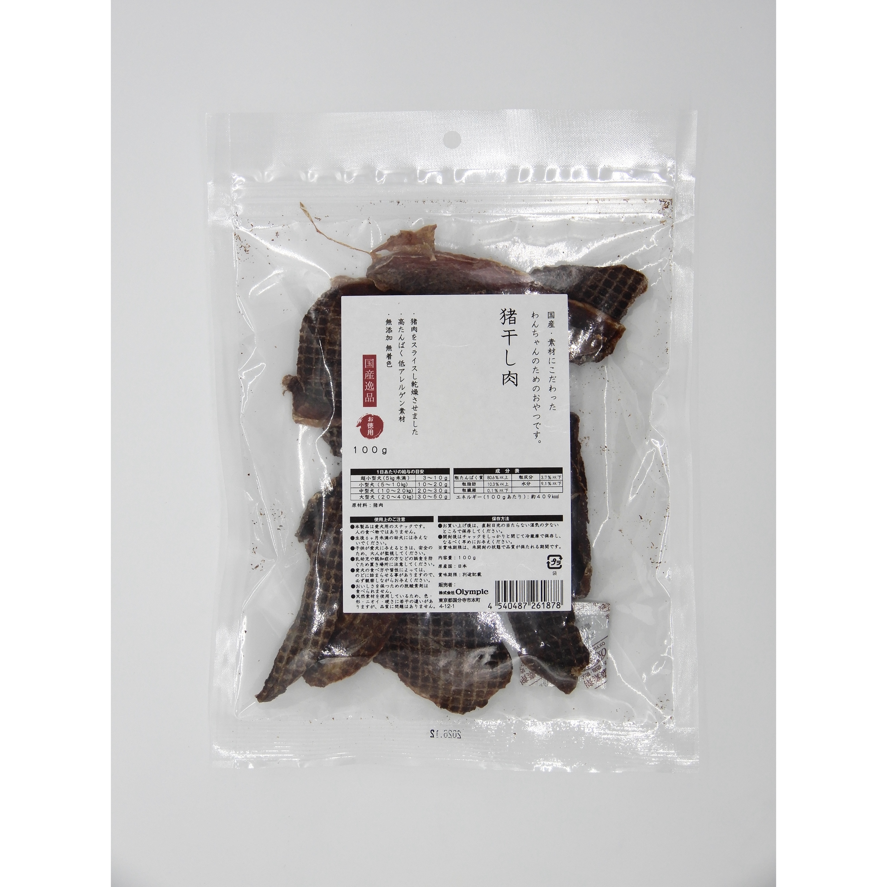 国産逸品　猪干し肉　お徳用 　100g