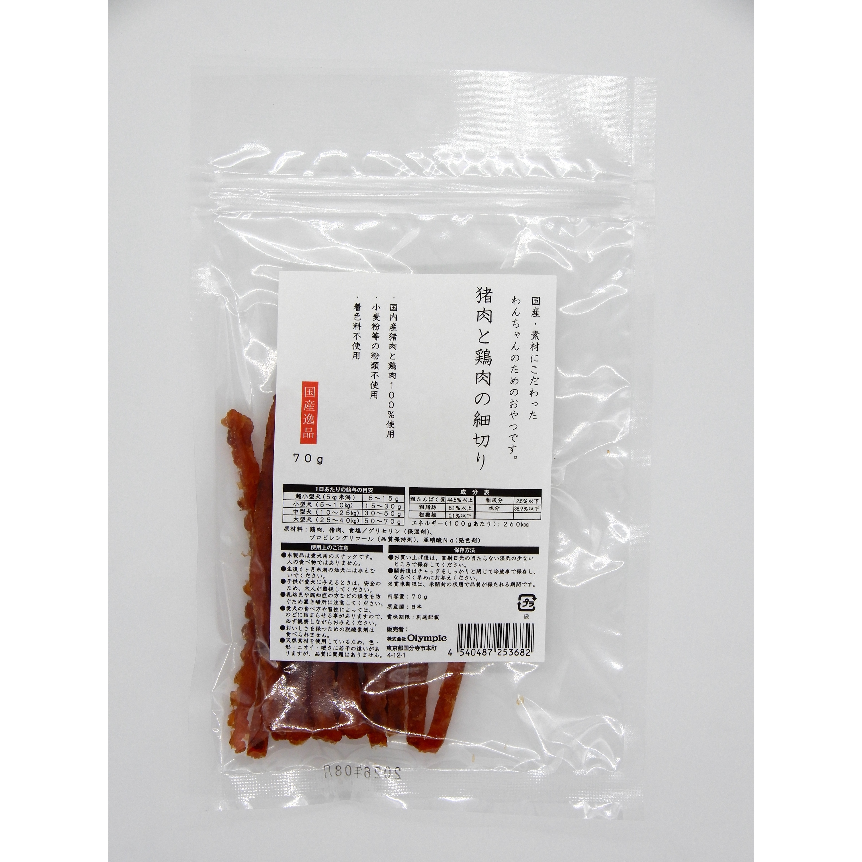 国産逸品　猪肉と鶏肉の細切り　70g