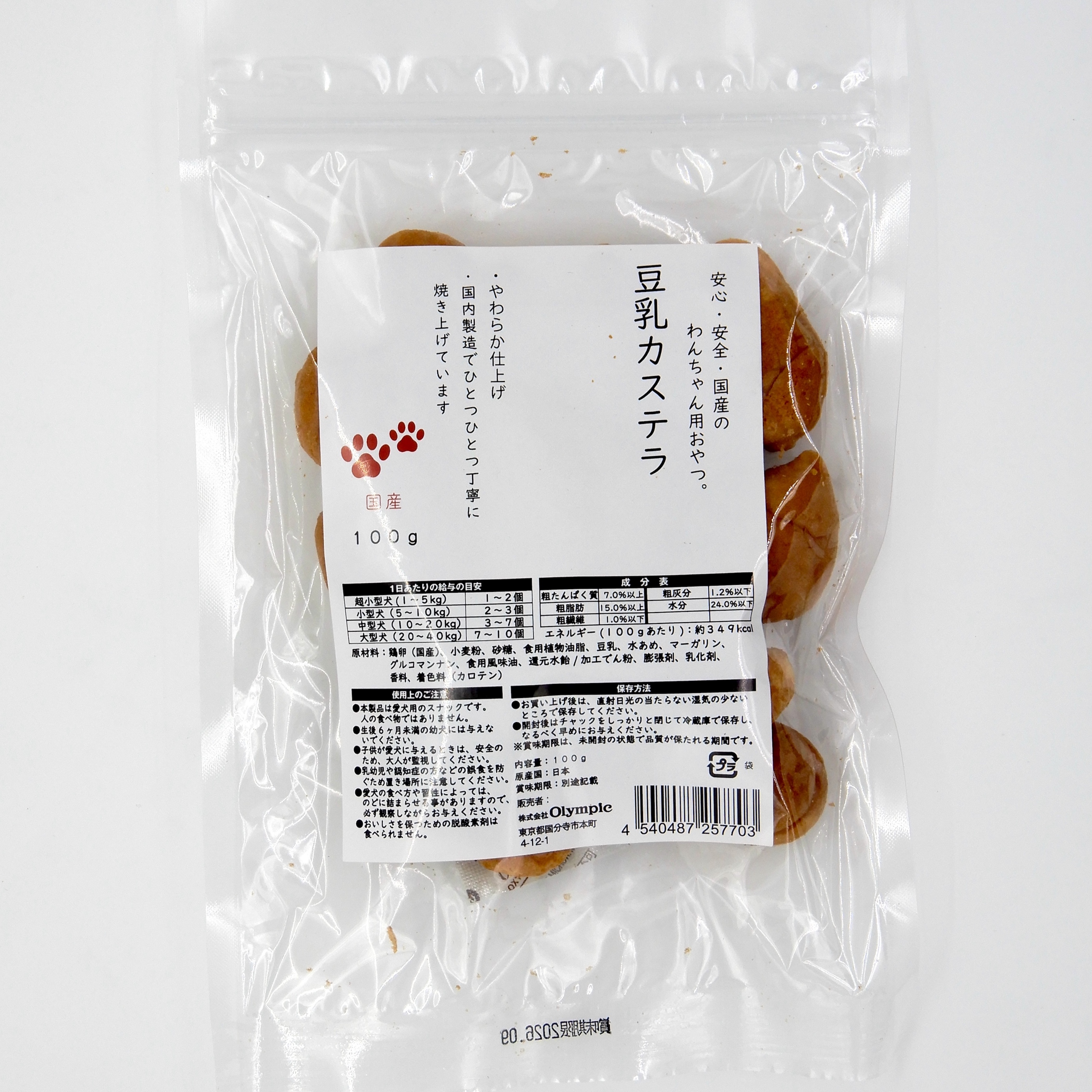 国産　豆乳カステラ　100g