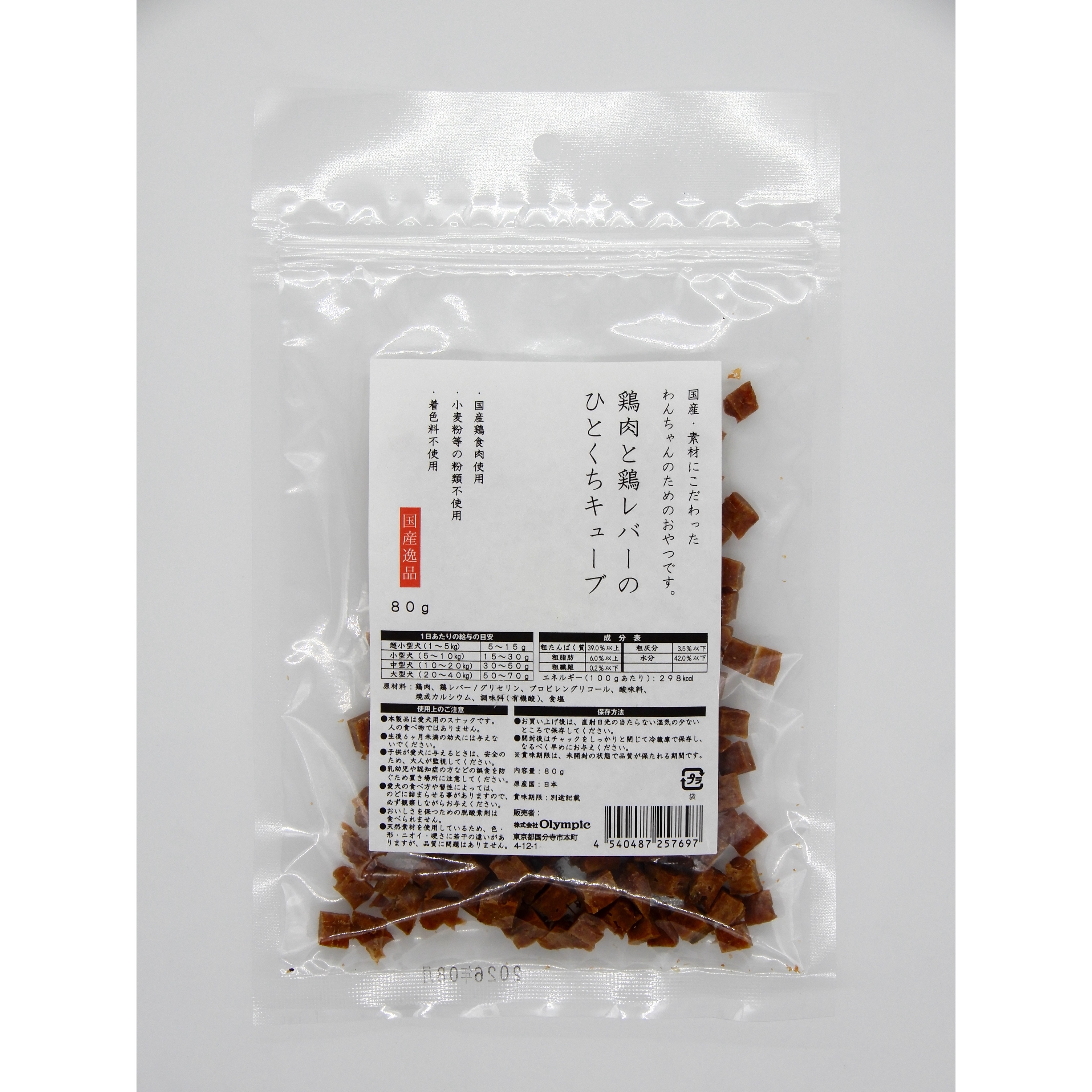 国産逸品　鶏肉と鶏レバーのひとくちキューブ　80g