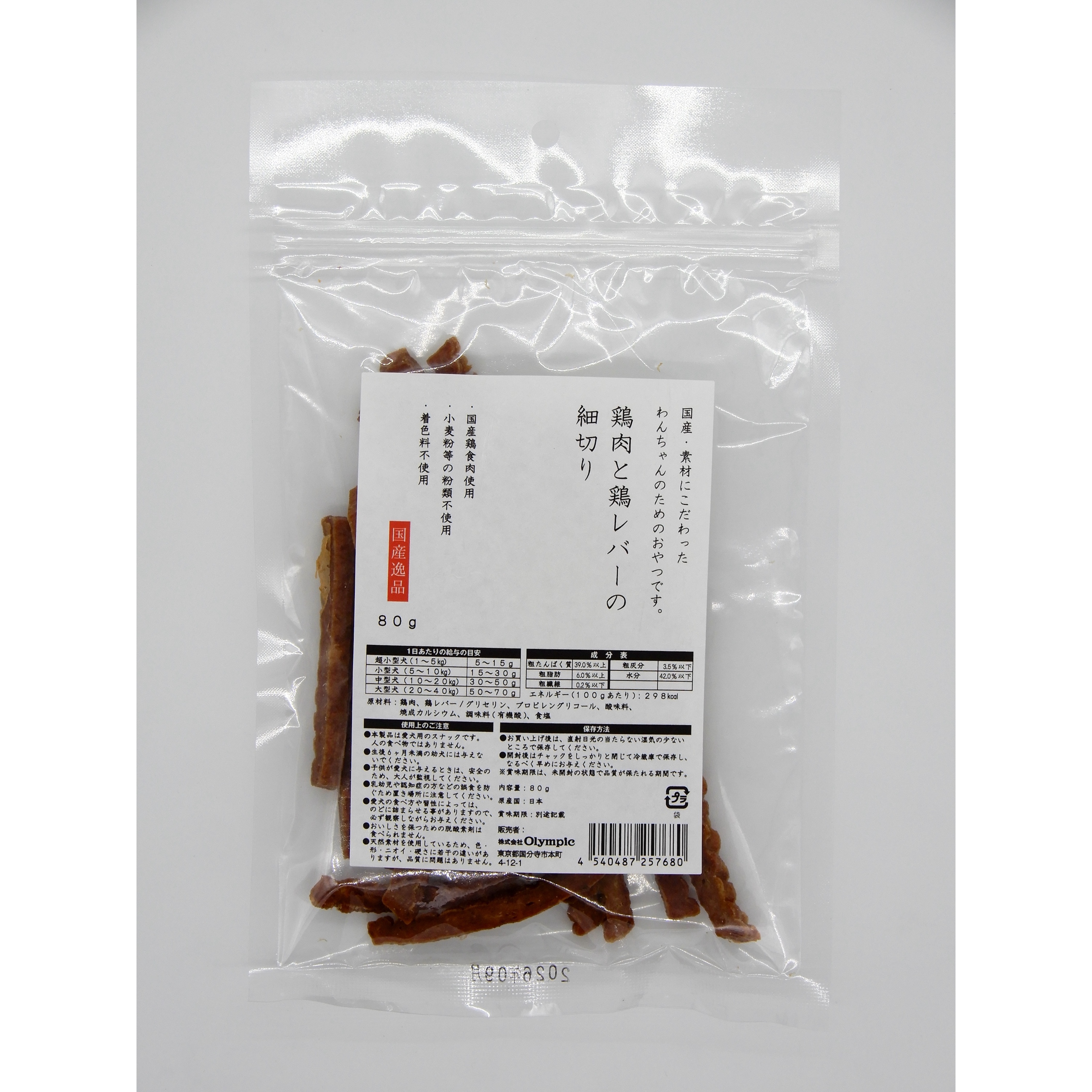 国産逸品　鶏肉と鶏レバー細切り　80g