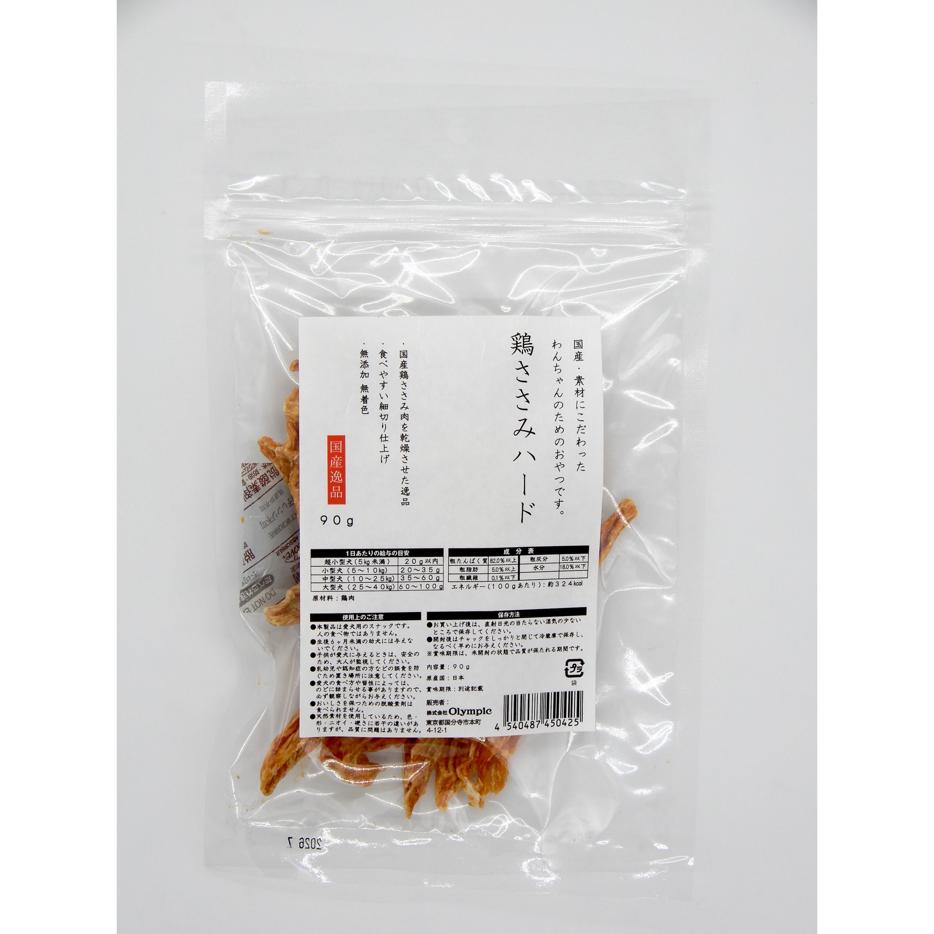 国産逸品　鶏ささみハード　90g