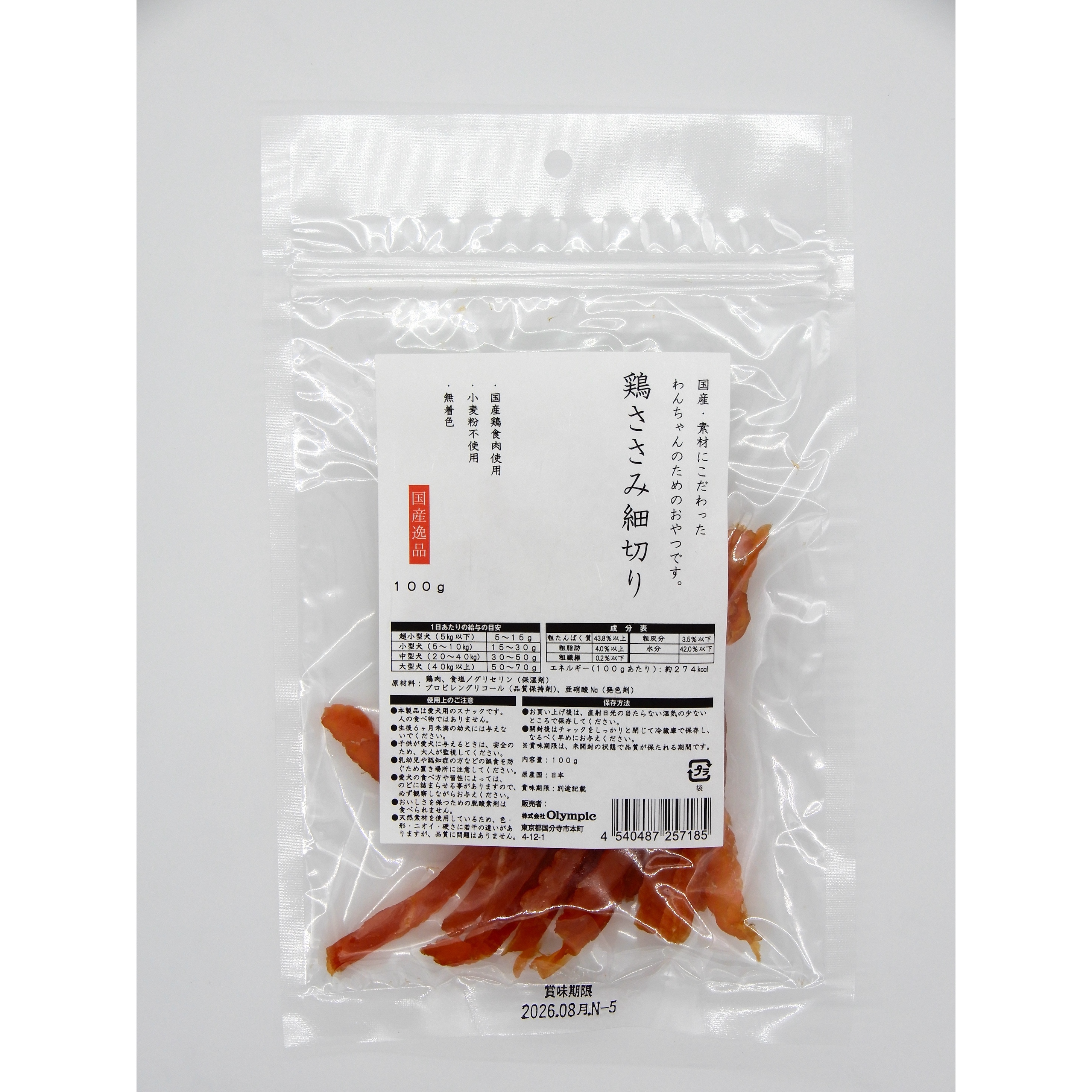 国産逸品　鶏ささみ細切り　100g