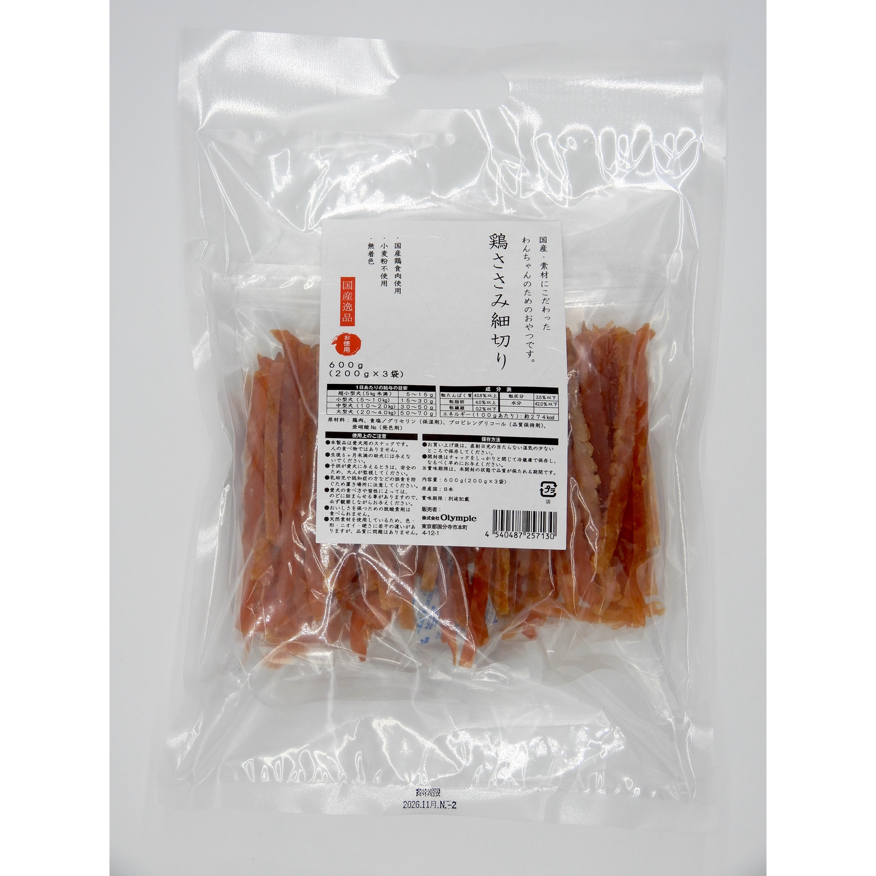 国産逸品　鶏ささみ細切り　お徳用　100g