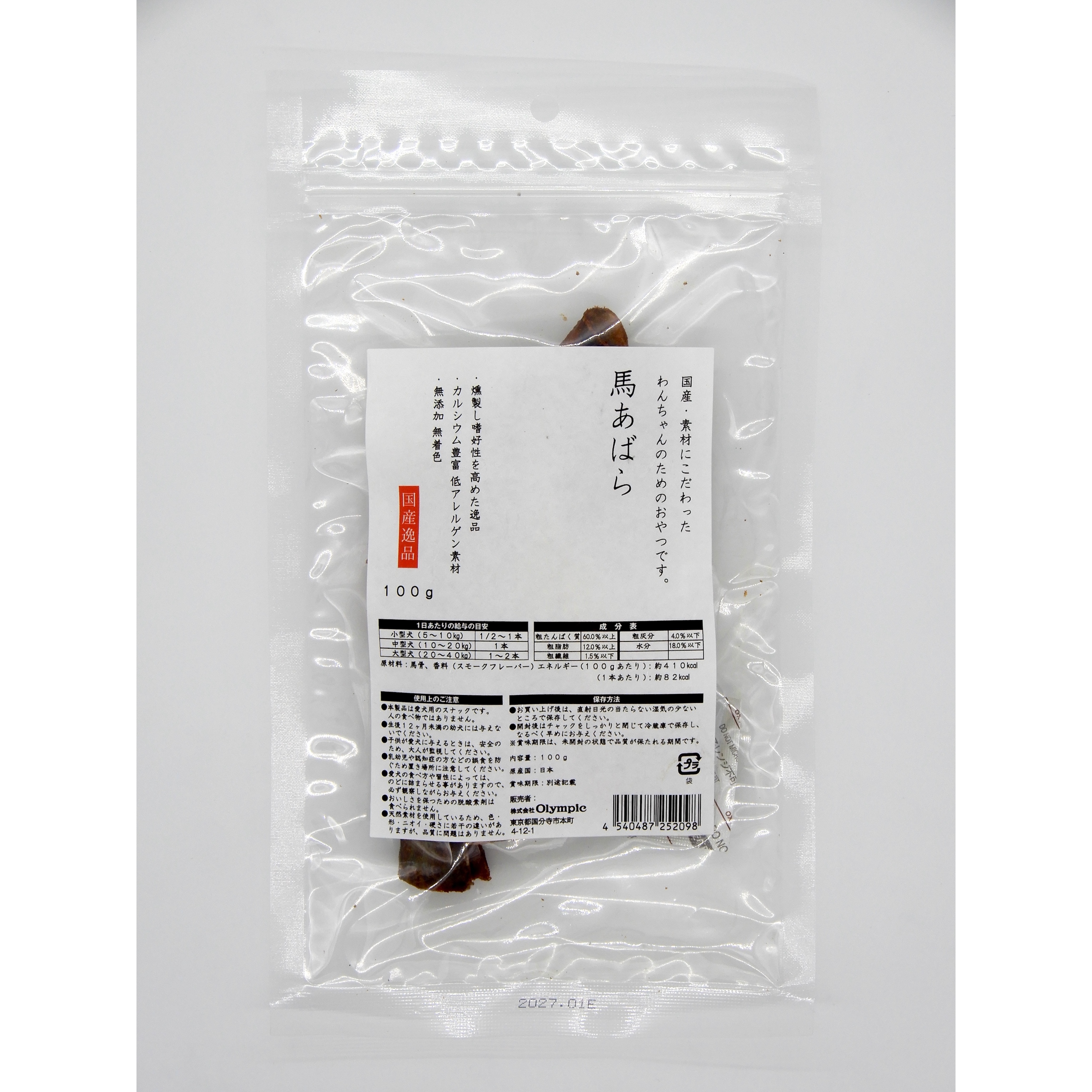 国産逸品　馬あは?ら　100g