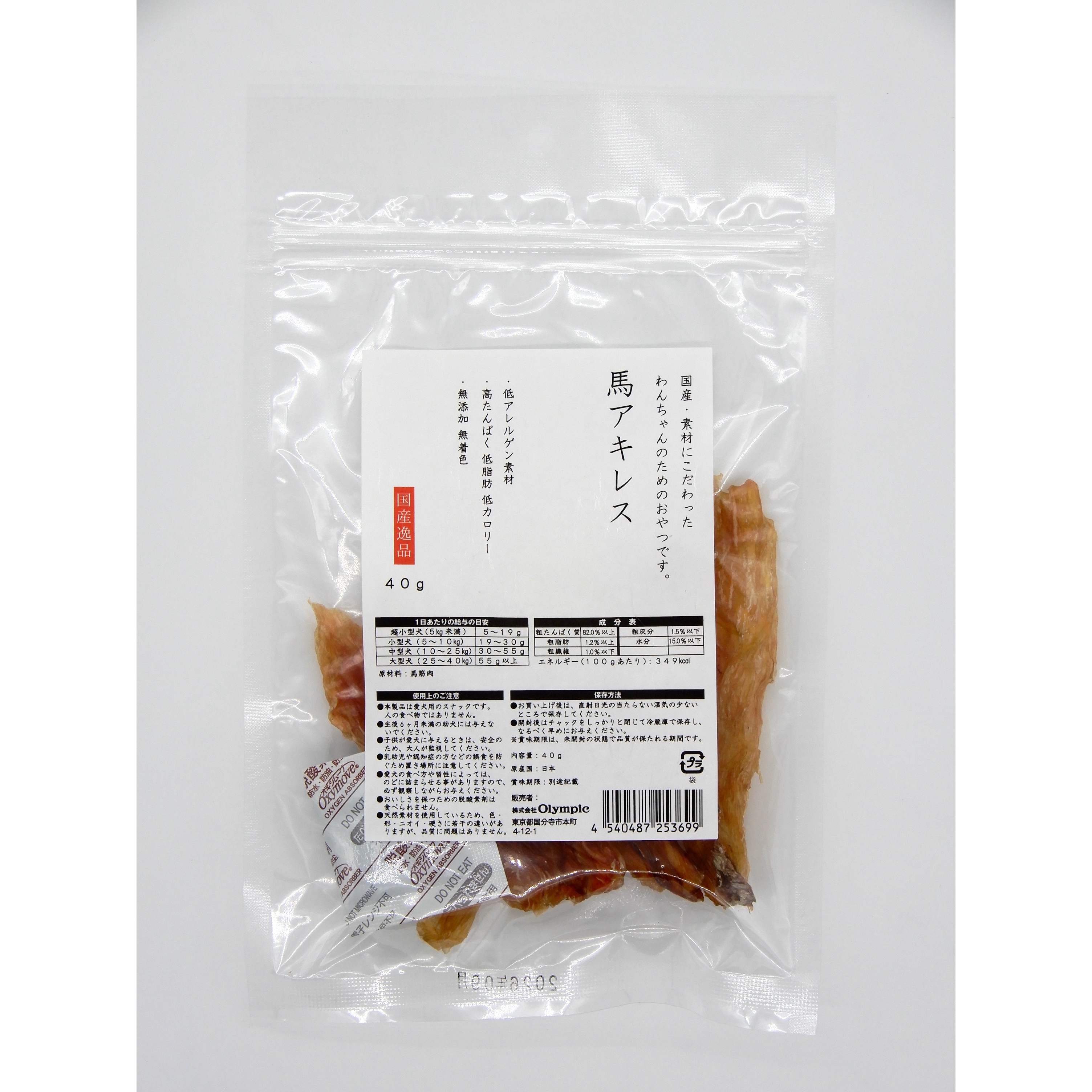 国産逸品　馬アキレス　40g