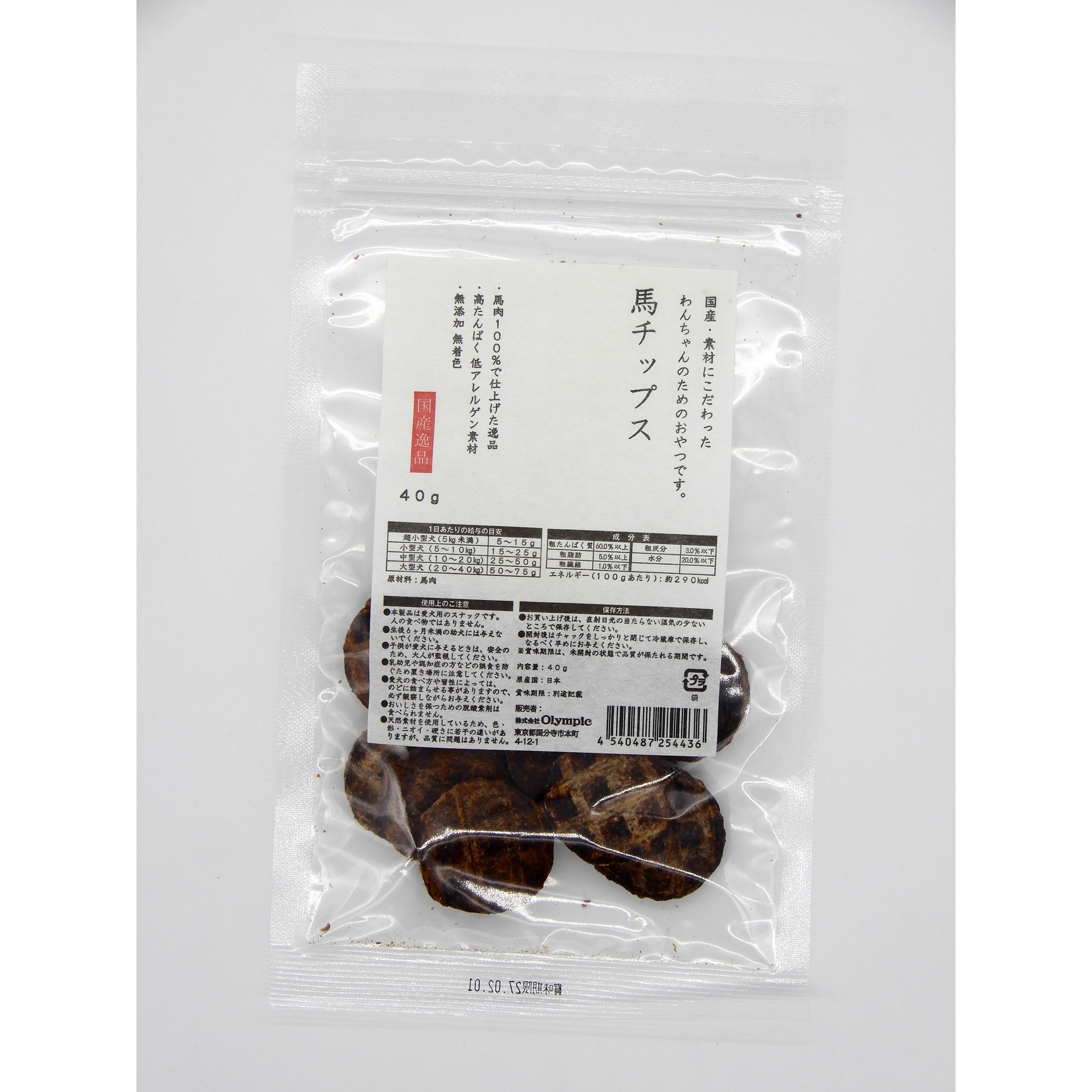 国産逸品　馬チップス　40g