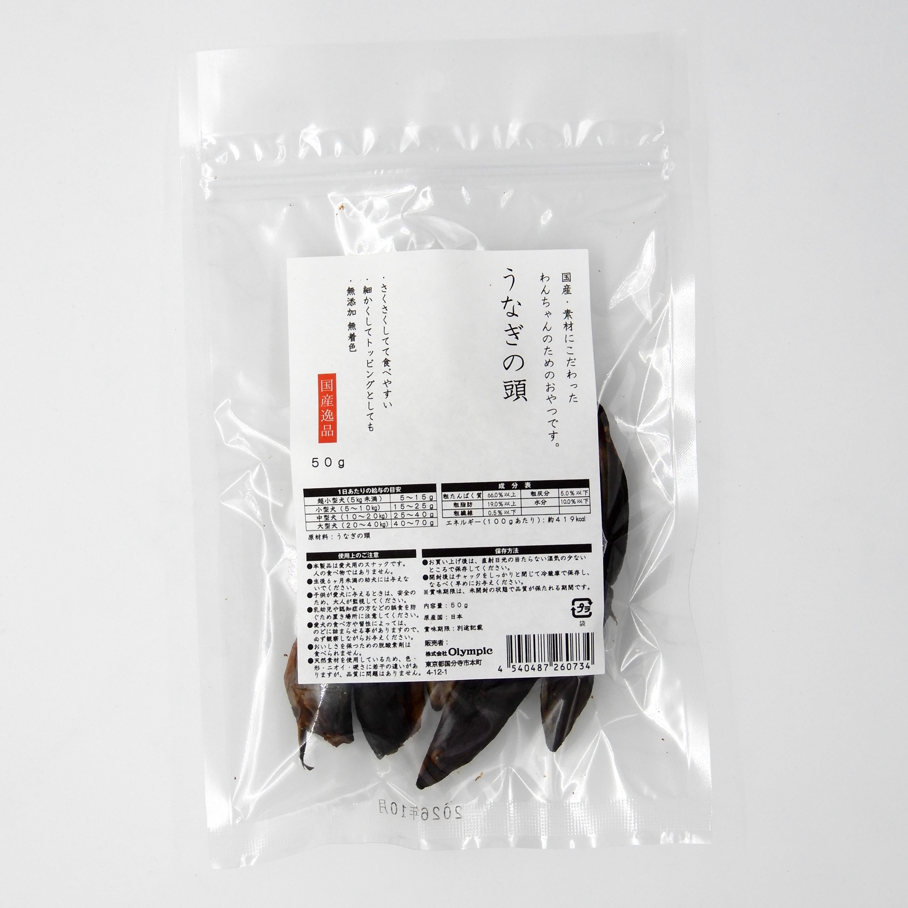 国産逸品　うなき?の頭　５０ｇ