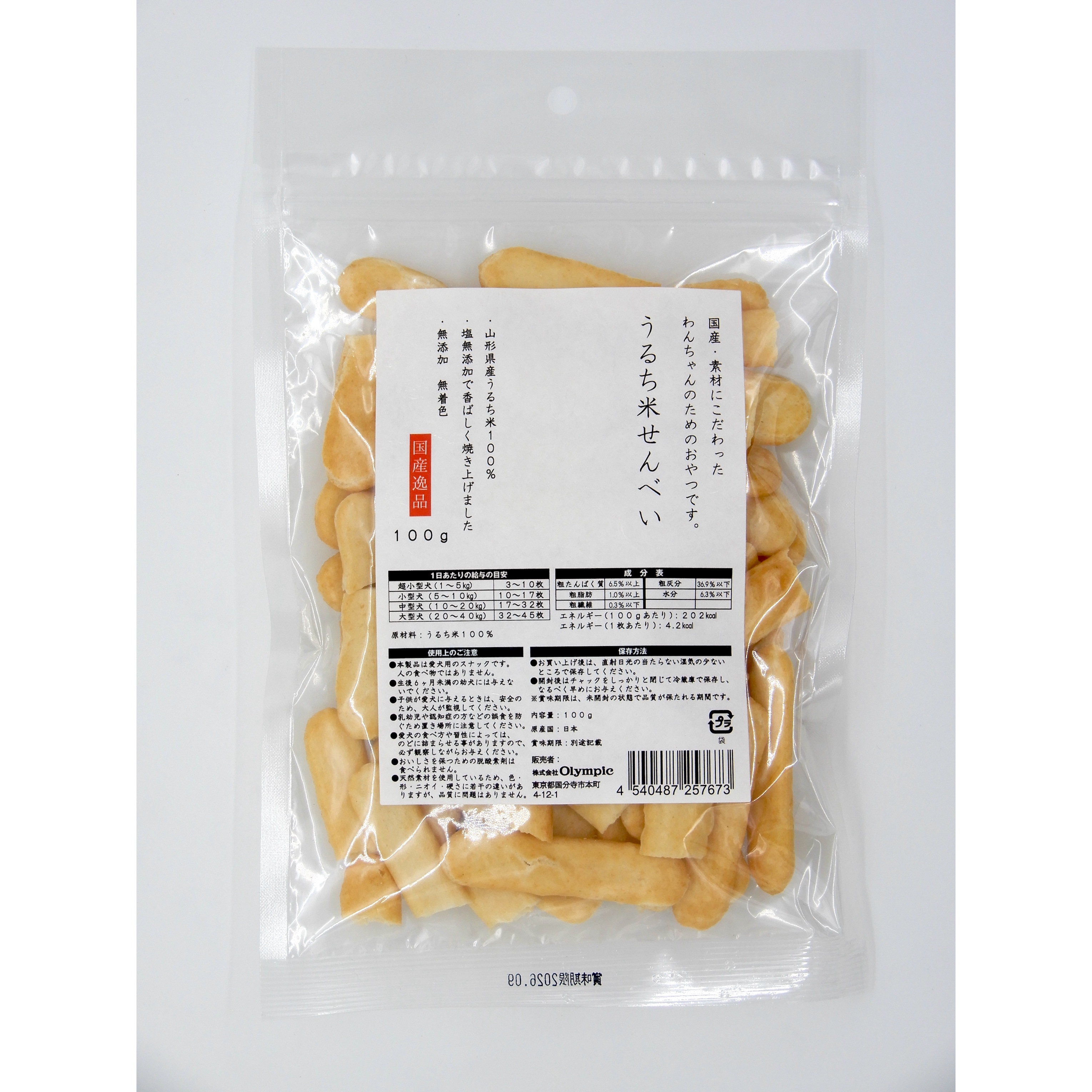 国産逸品　うるち米せんへ?い　100g