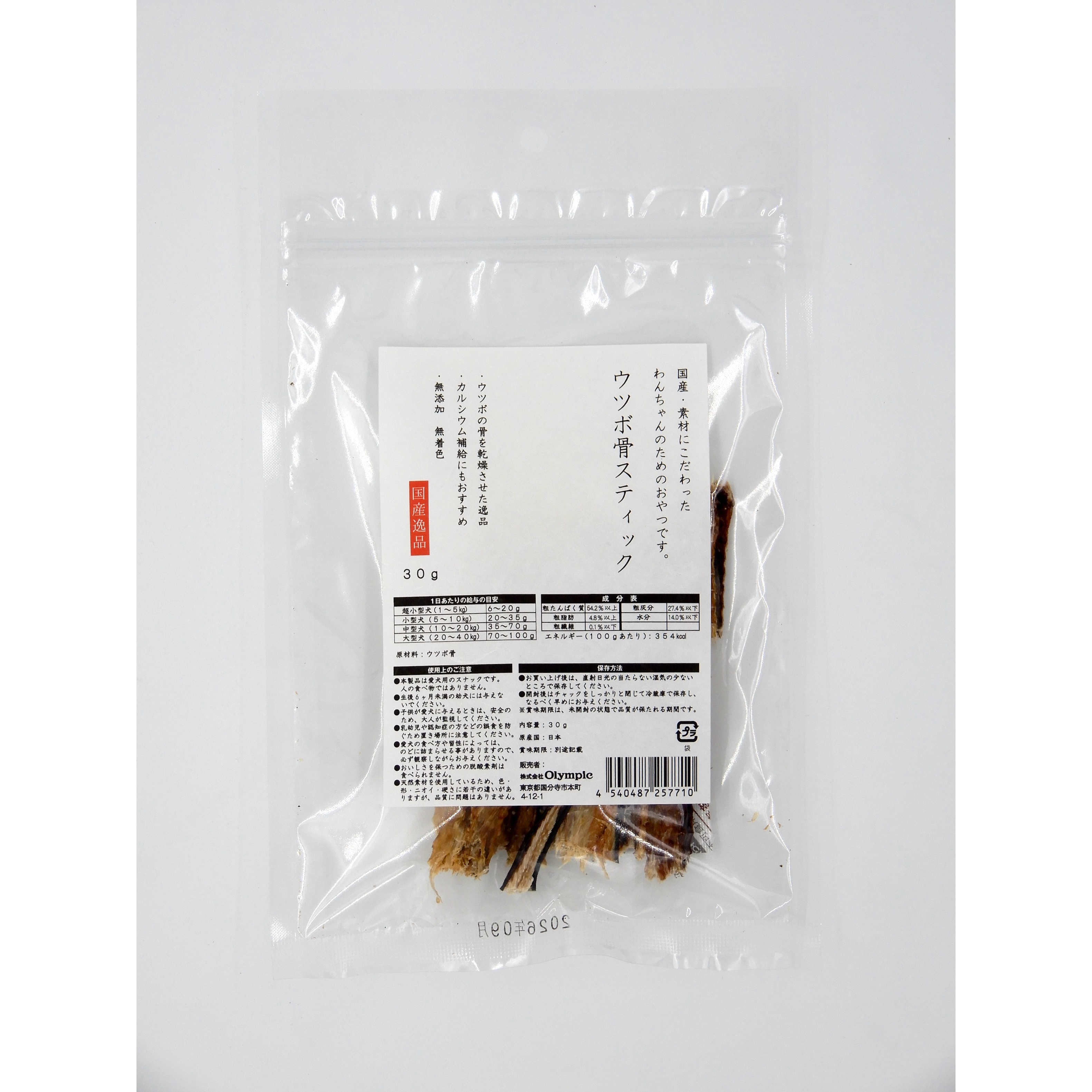 国産逸品　ウツホ?骨スティック　30ｇ