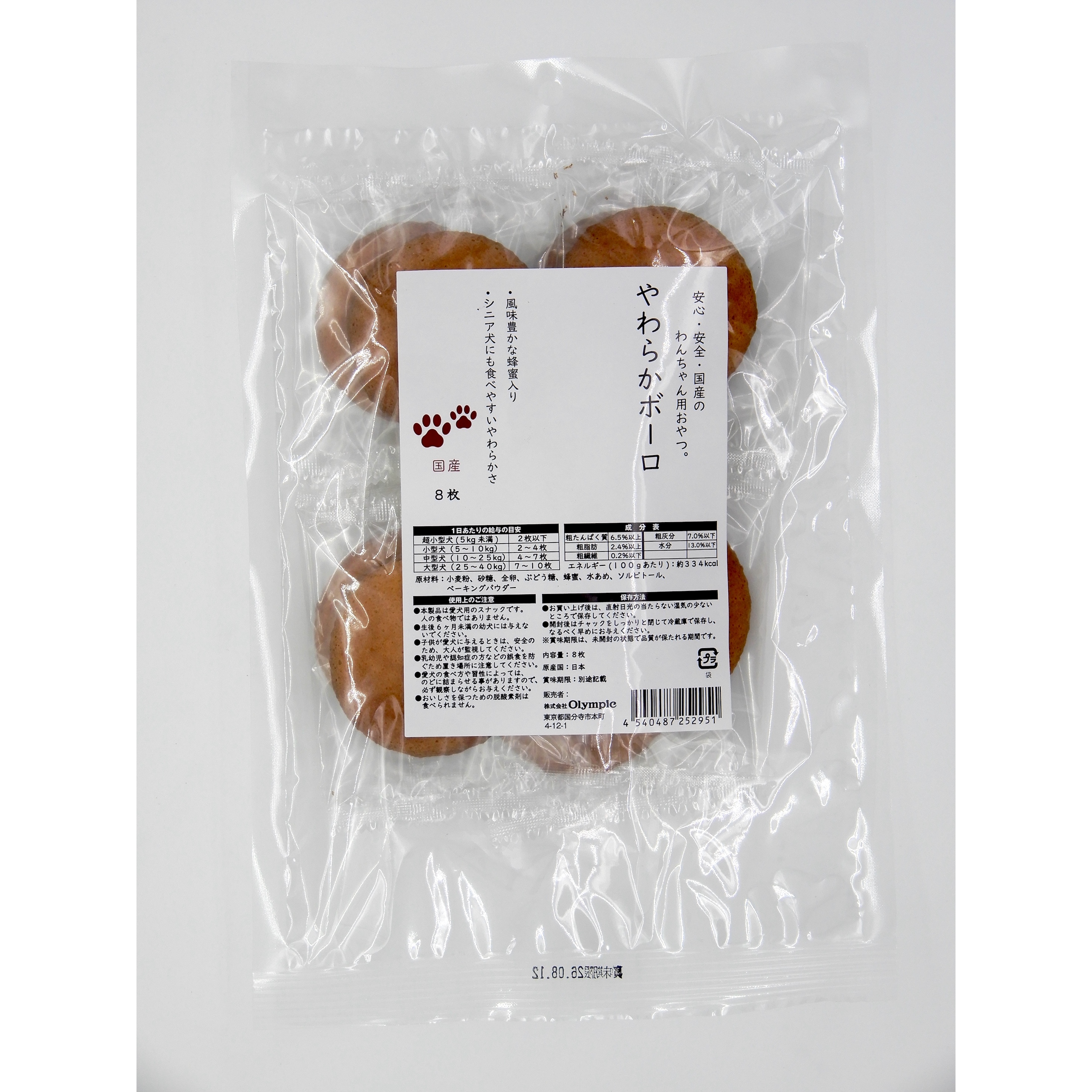 国産　やわらかホ?ーロ　8枚