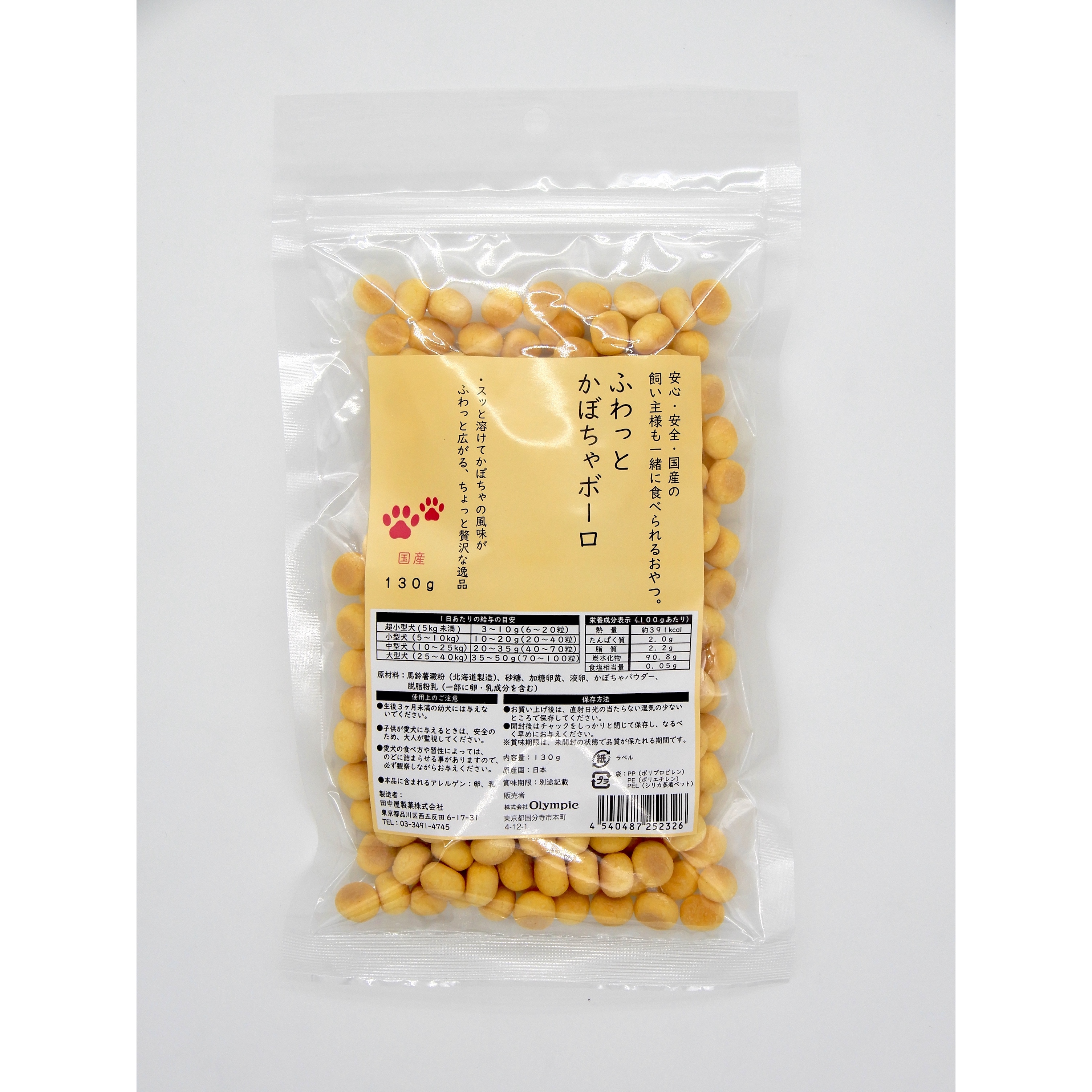 国産　ふわっとかほ?ちゃホ?ーロ　130g