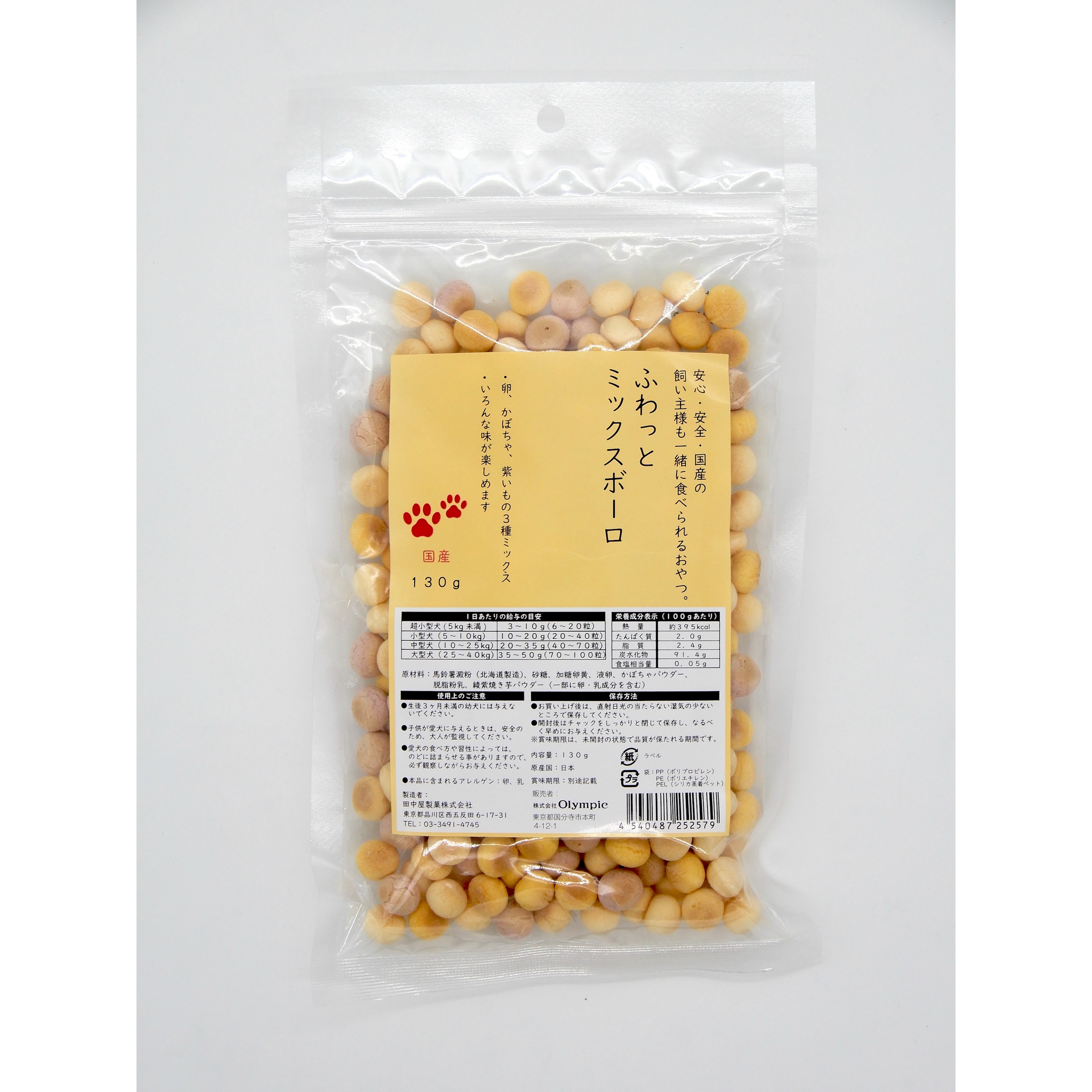 国産　ふわっとミックスホ?ーロ　130g