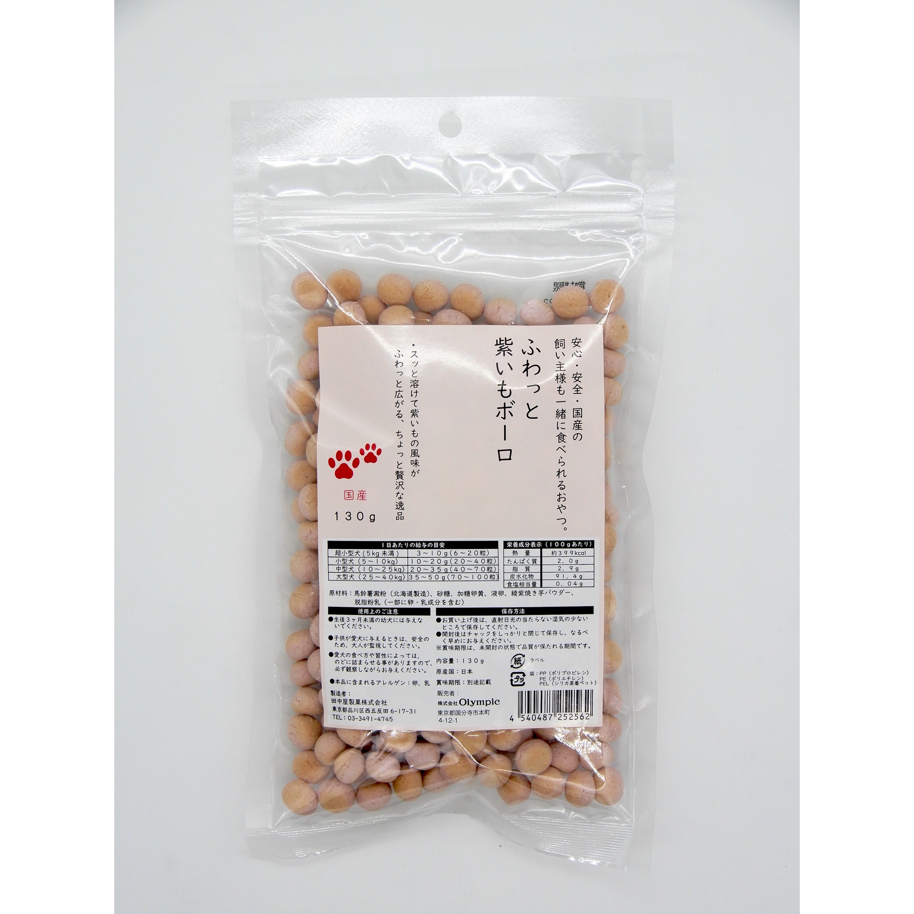 国産　ふわっと紫いもホ?ーロ　130g