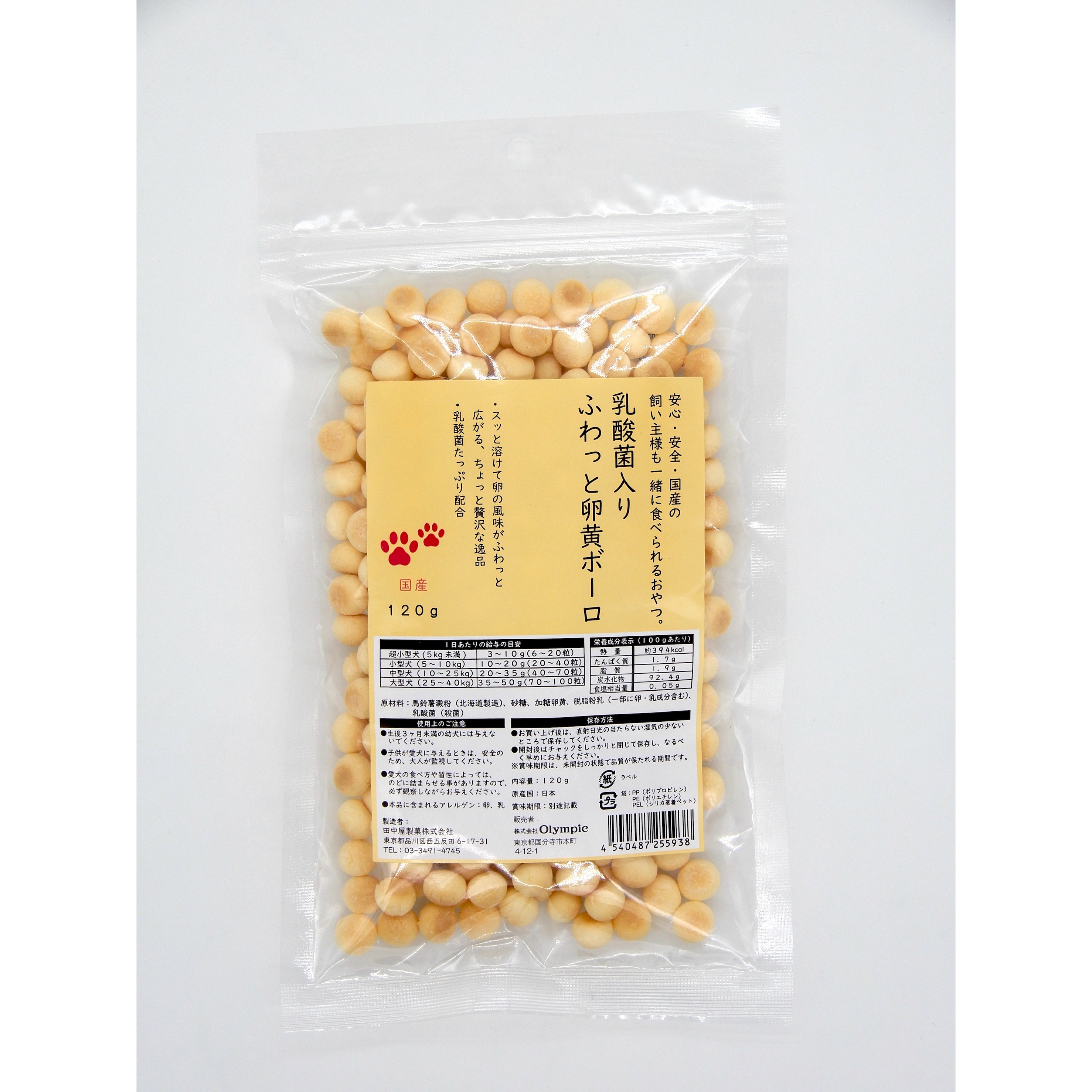 国産　乳酸菌入り　ふわっと卵黄ホ?ーロ　120g