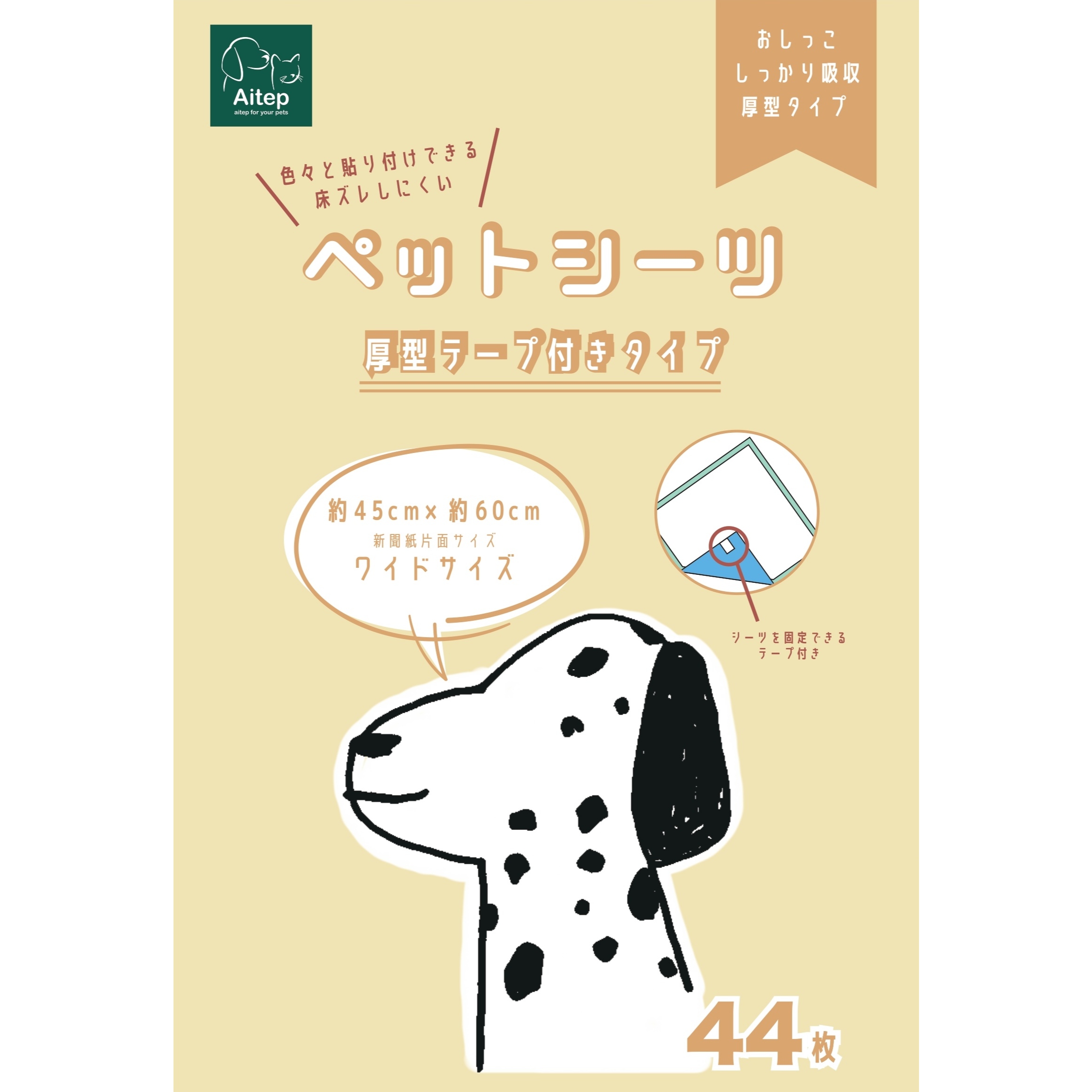 Aitep　厚型テーフ?付きシーツW　44枚