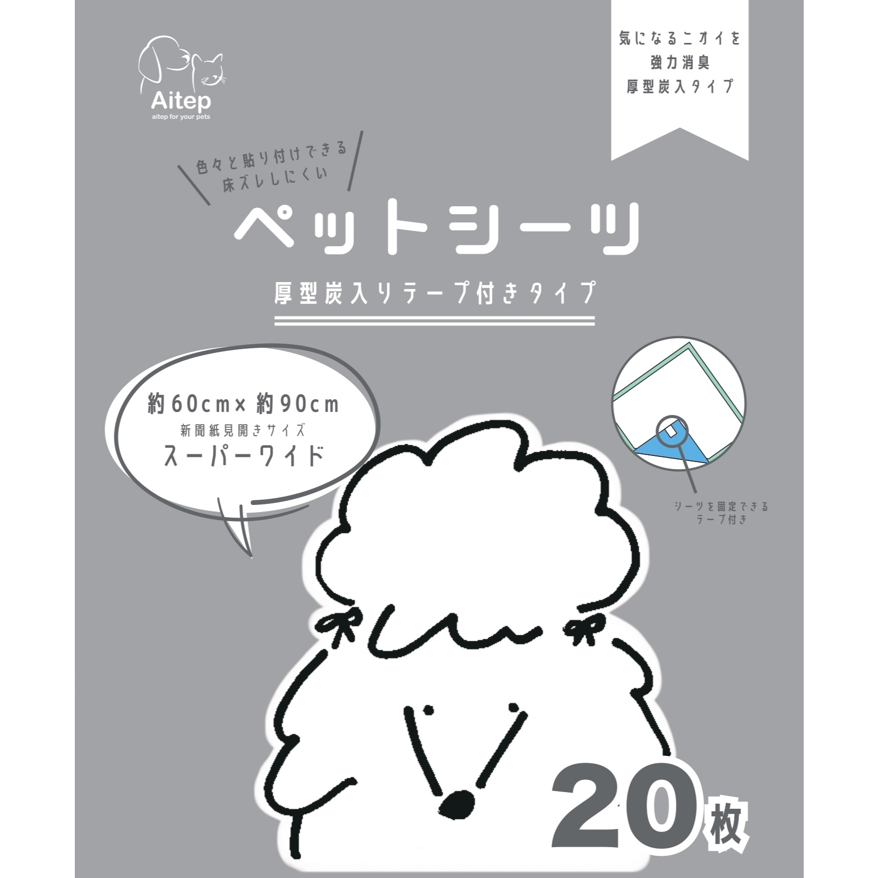 Aitep　厚型テーフ?付き炭シーツSW　20枚