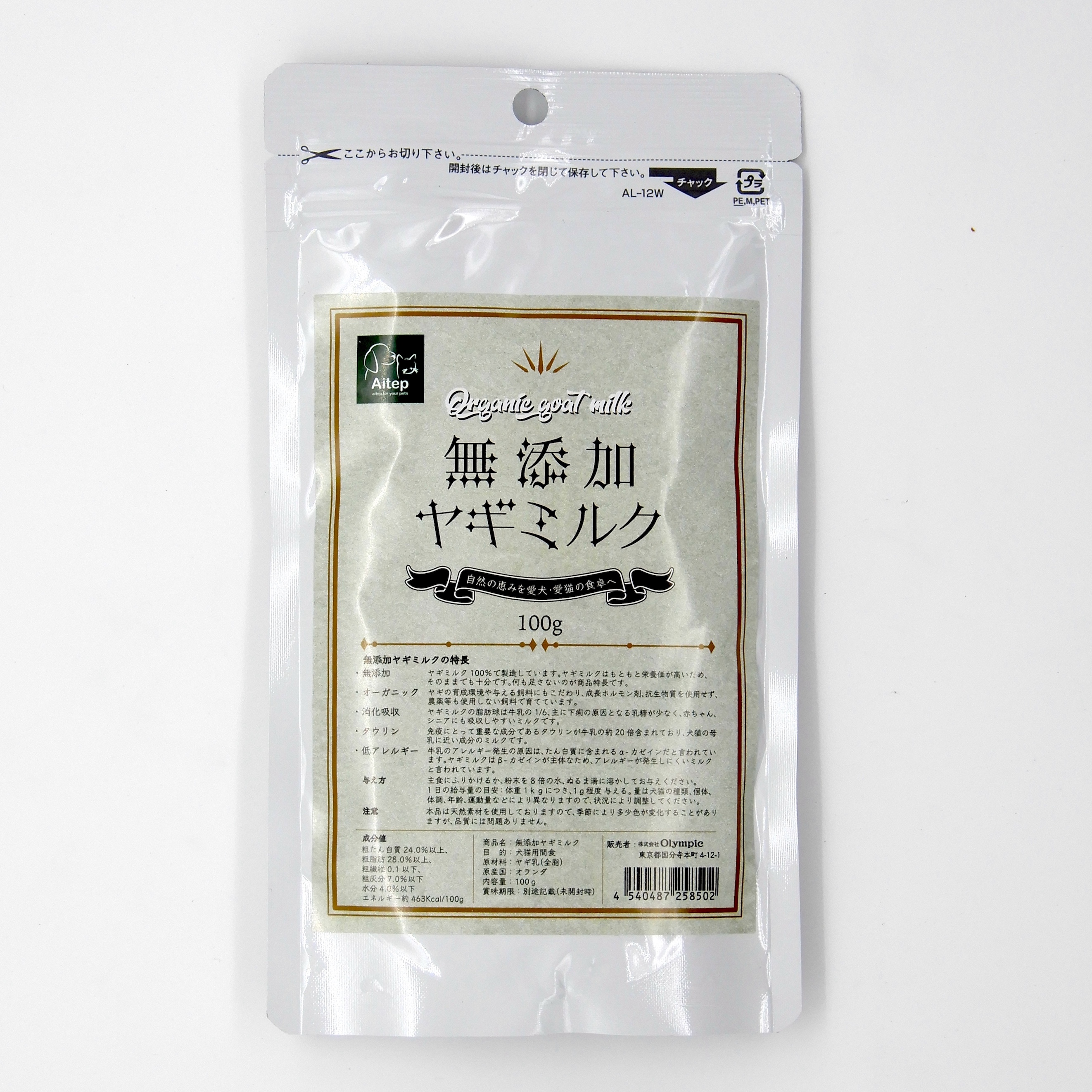Aitep　ヤギミルク　100g