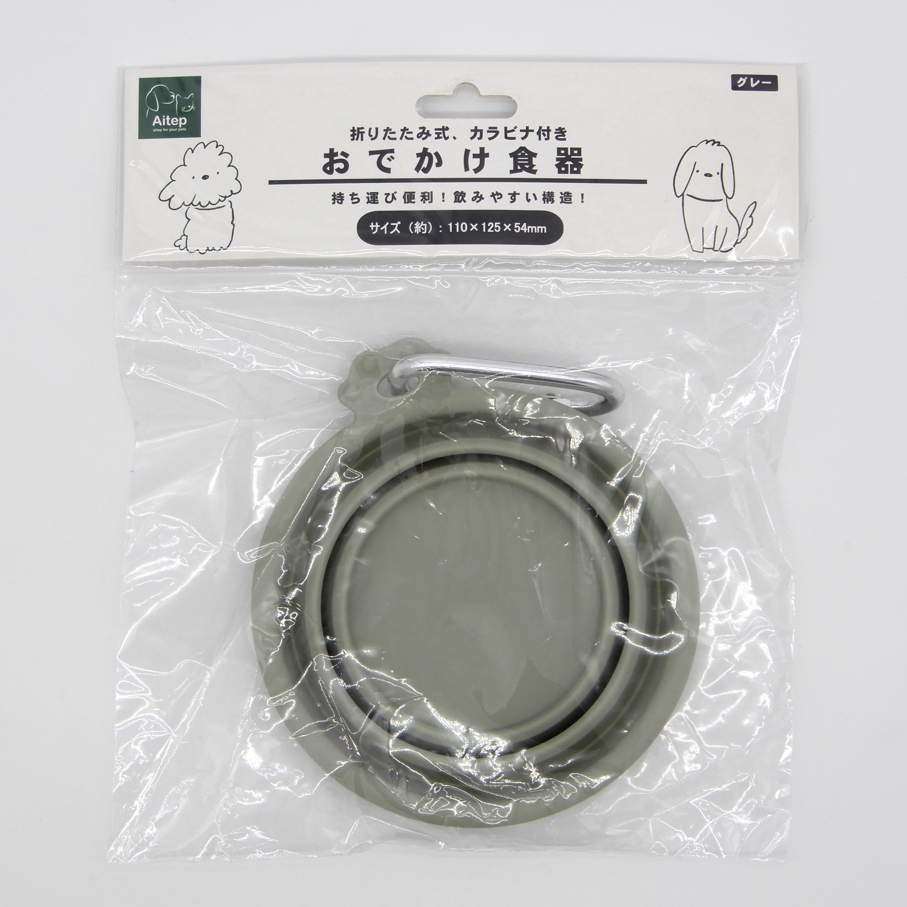 Aitep　おて?かけ食器　グレー