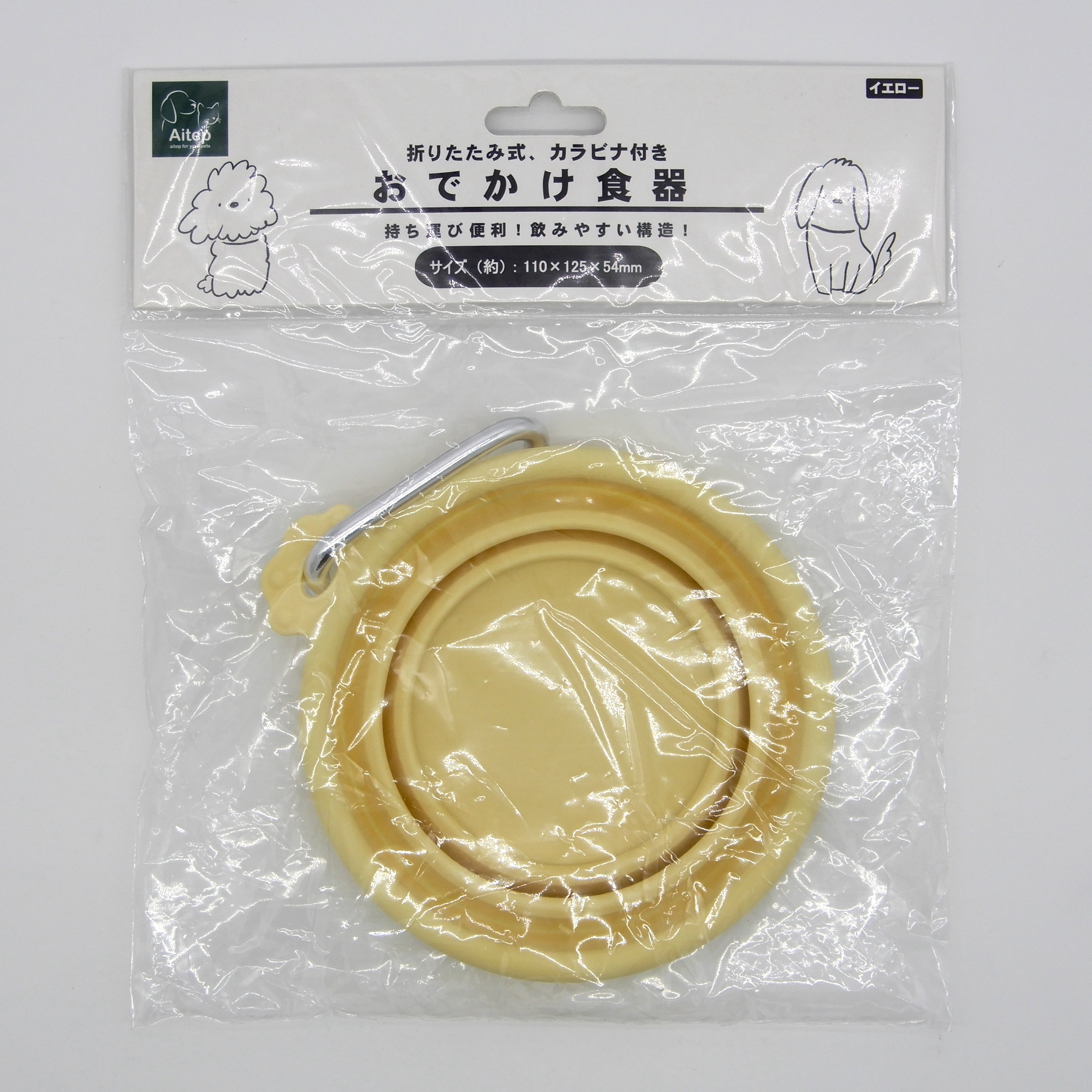 Aitep　おて?かけ食器　イエロー
