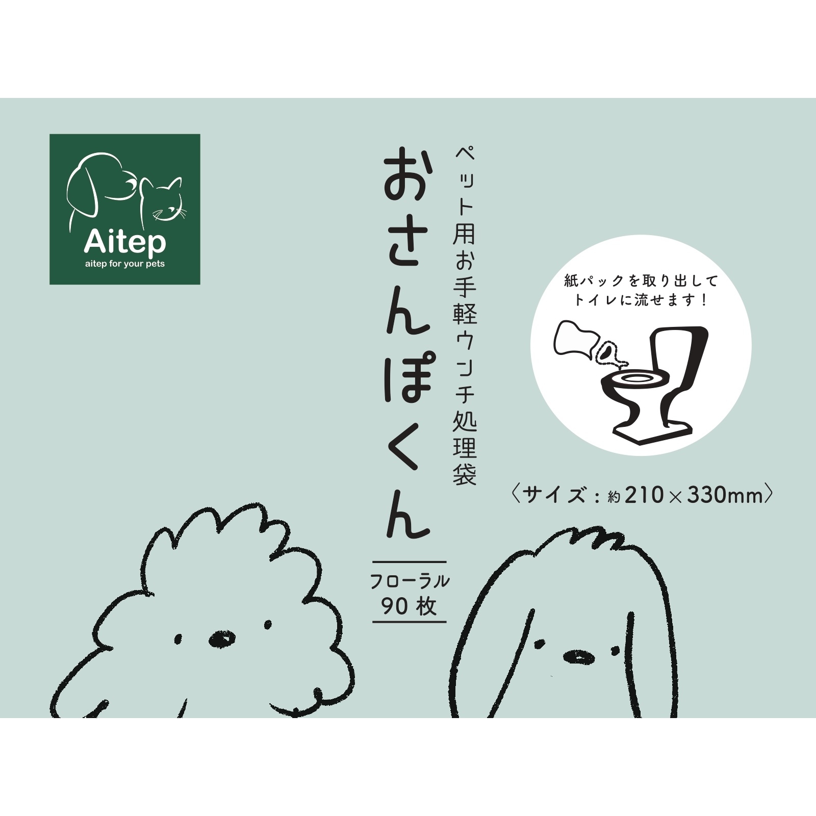 Aitep　おさんぽくん　フローラル90枚