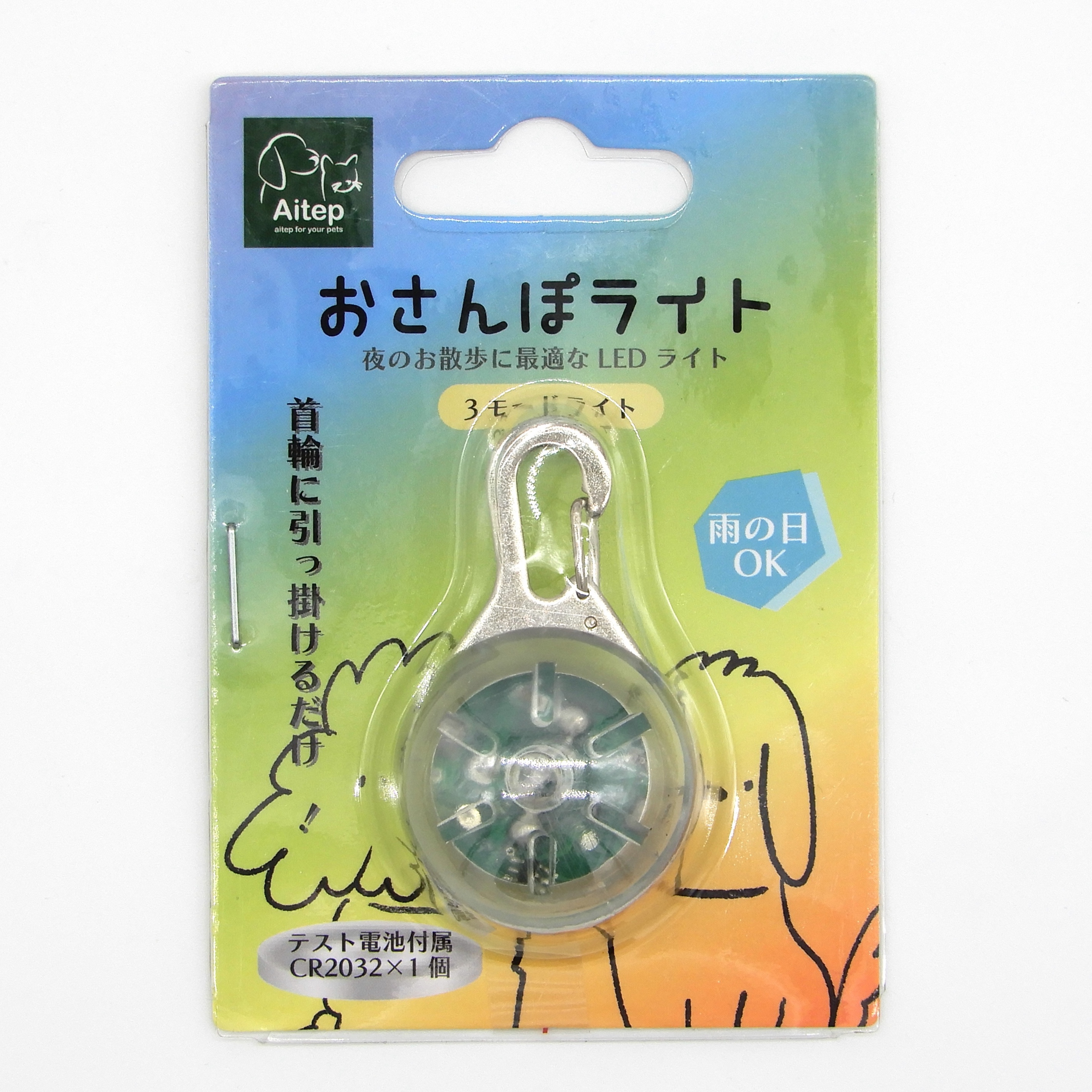 Aitep　おさんほ?ライト　レインホ?ー