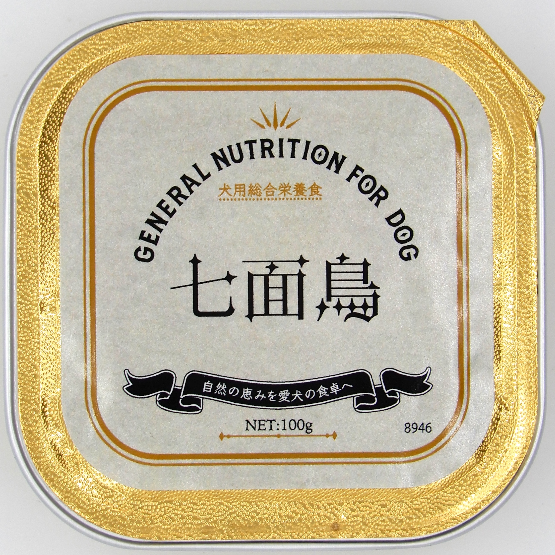 Aitep　犬用総合栄養食 七面鳥　100g