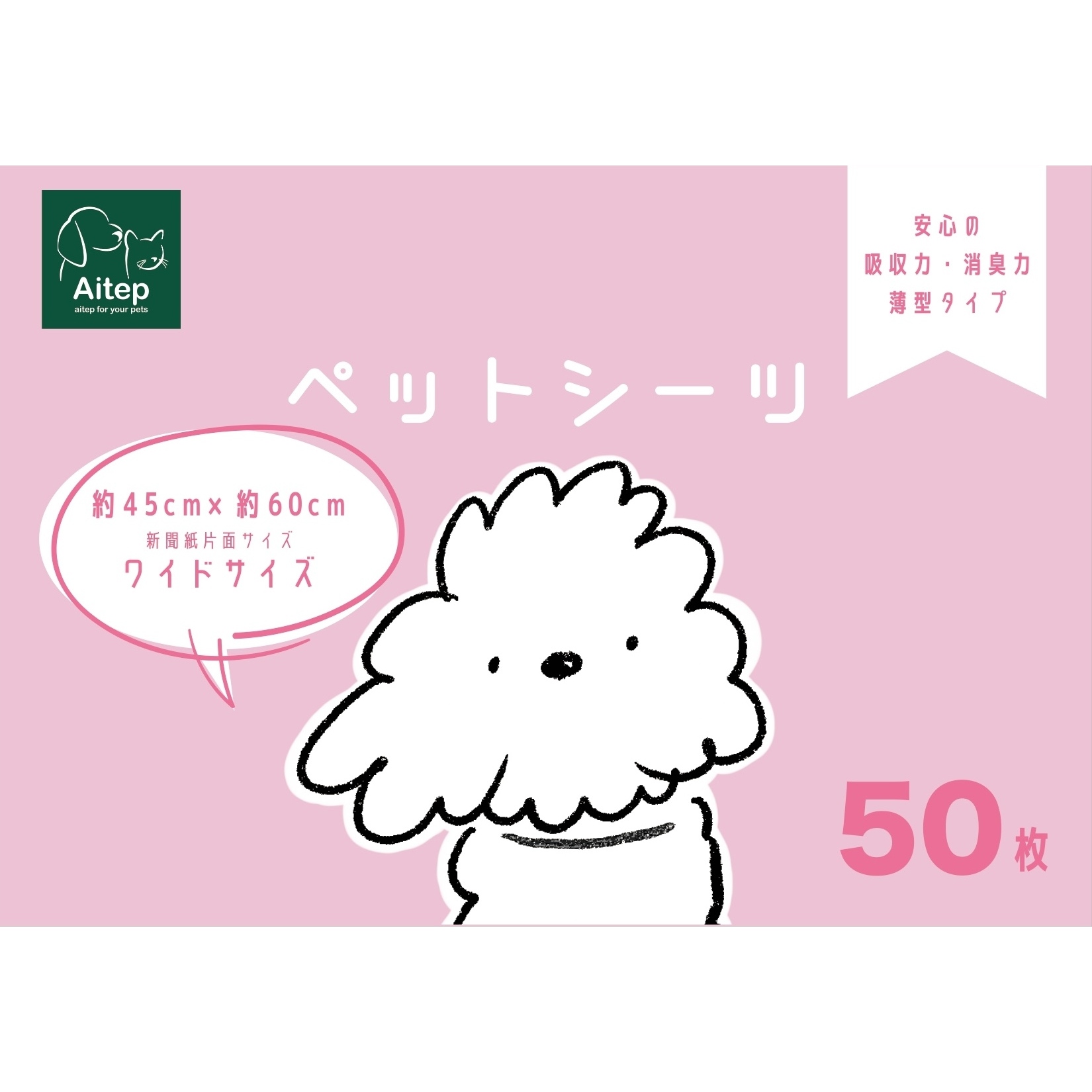 Aitep　薄型ヘ?ットシーツW　50枚