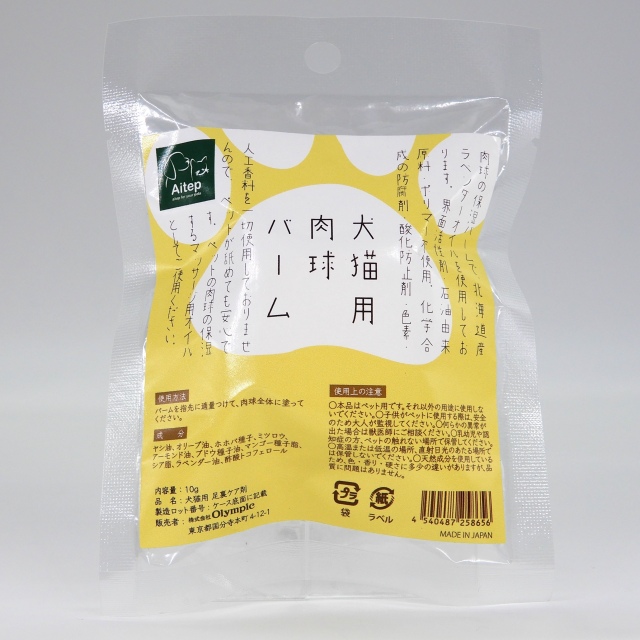 Aitep　犬猫用　肉球バーム　10g