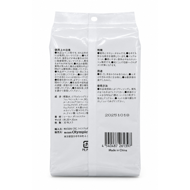 Aitep　快適ボディータオル　猫用　30枚入