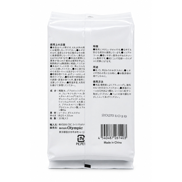 Aitep　快適ボディータオル　小型犬用　30枚入