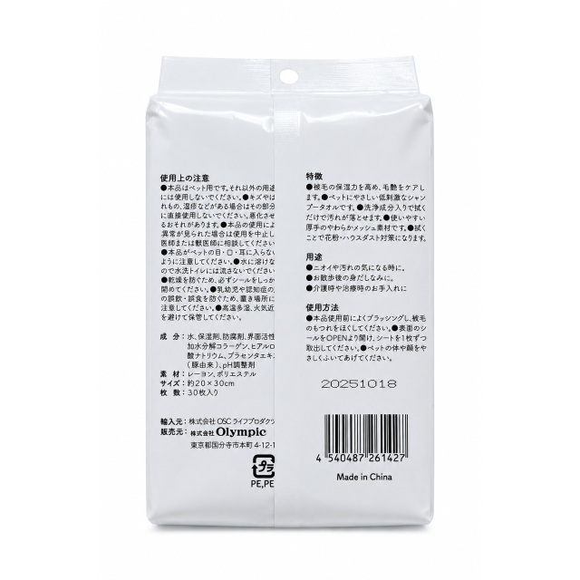 Aitep　快適シャンプータオル　猫用　30枚入