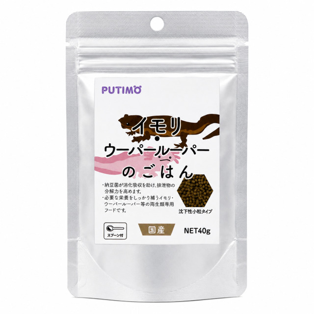 PUTIMO　イモリ・ウーパールーパーのごはん　40g