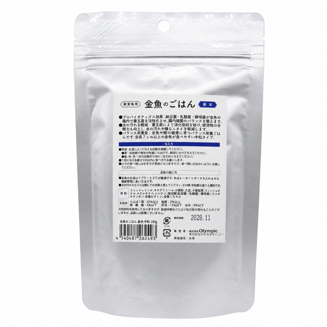 PUTIMO　金魚のごはん 基本 中粒　100g