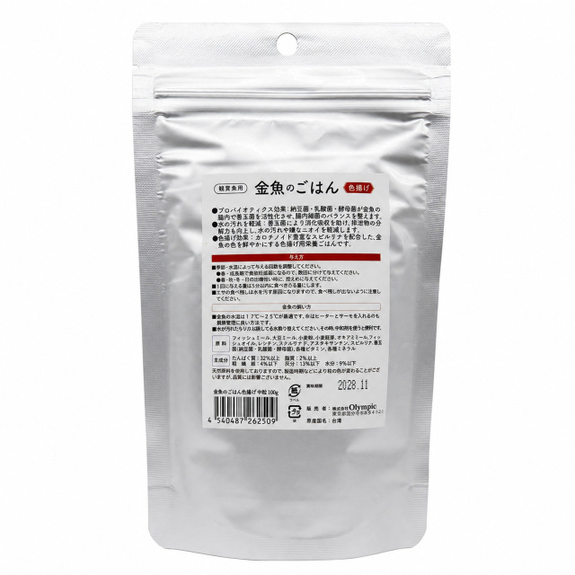 PUTIMO　金魚のごはん 色揚げ 中粒　100g