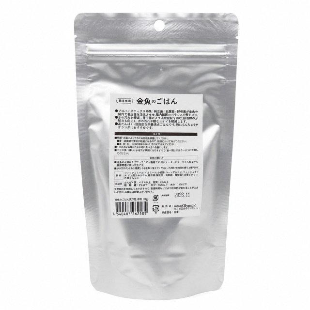 PUTIMO　金魚のごはん 沈下性 中粒　100g