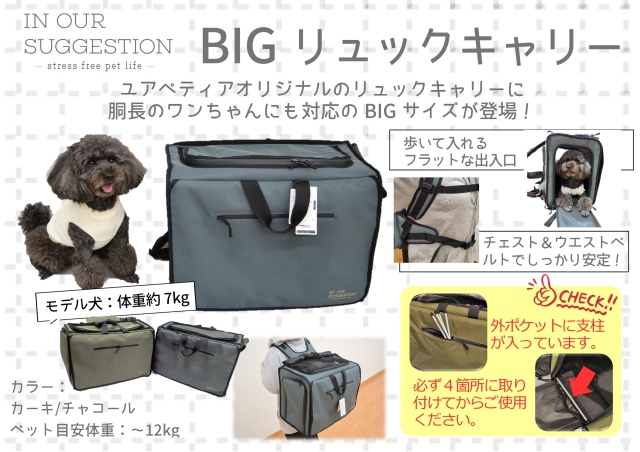 IOS　BIGリュックキャリー　カーキ