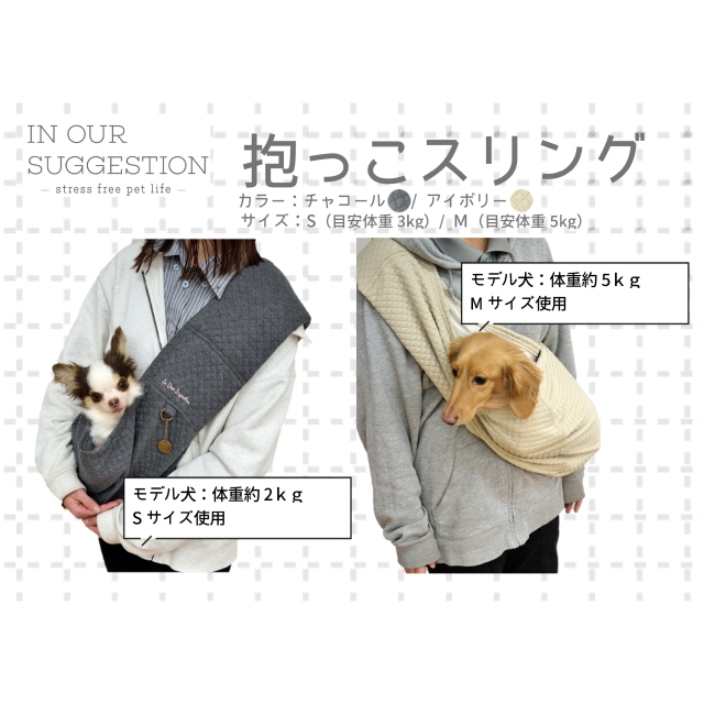 IOS　抱っこスリング　アイボリー　S