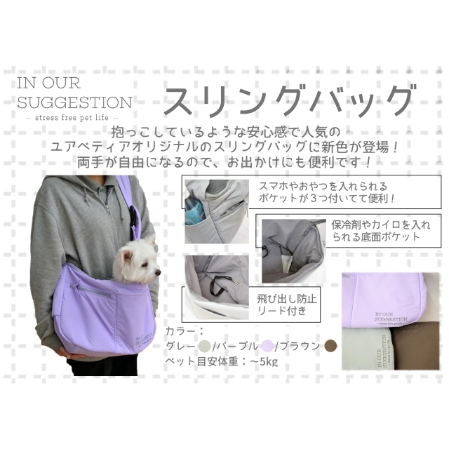 IOS　スリングバッグ　ブラウン