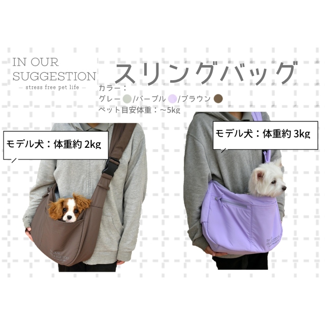 IOS　スリングバッグ　ブラウン