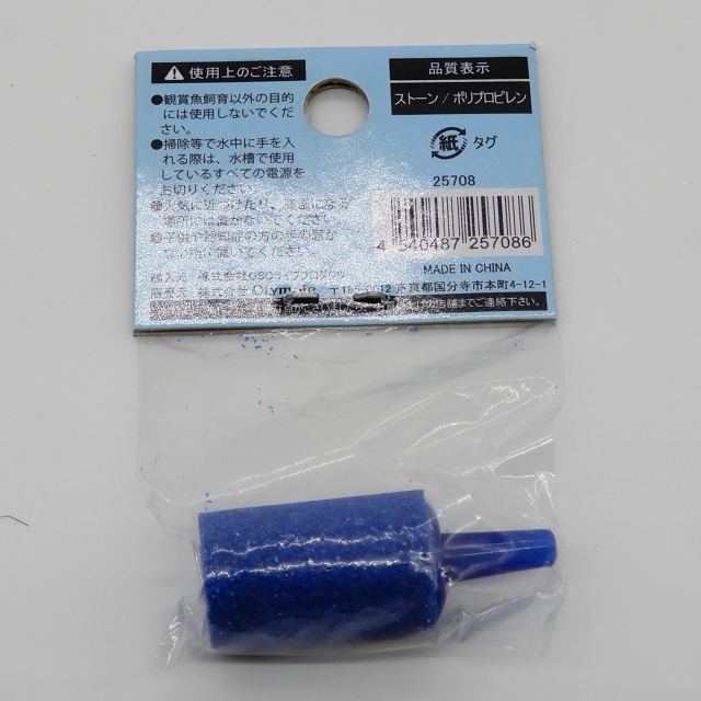 PUTIMO　エアストーンΦ15 x 25mm