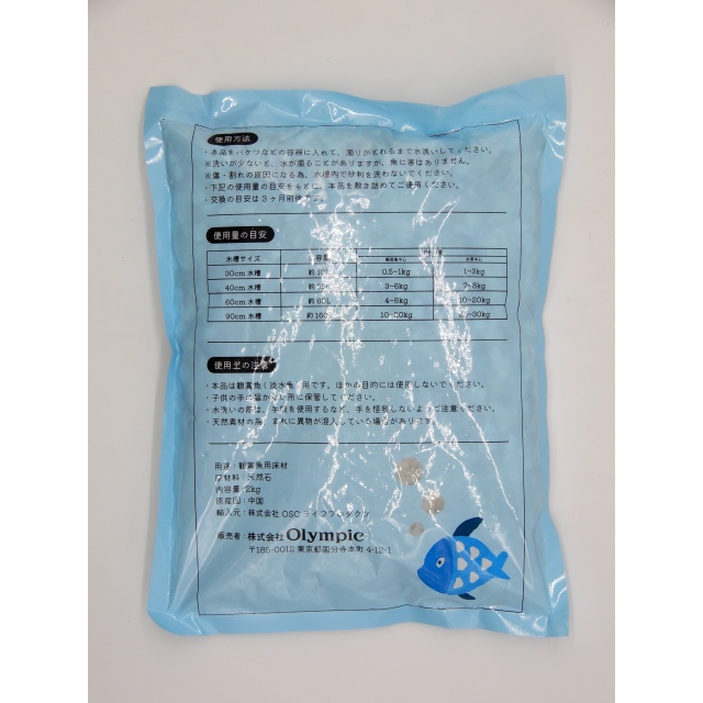 PUTIMO　５色砂　2kg
